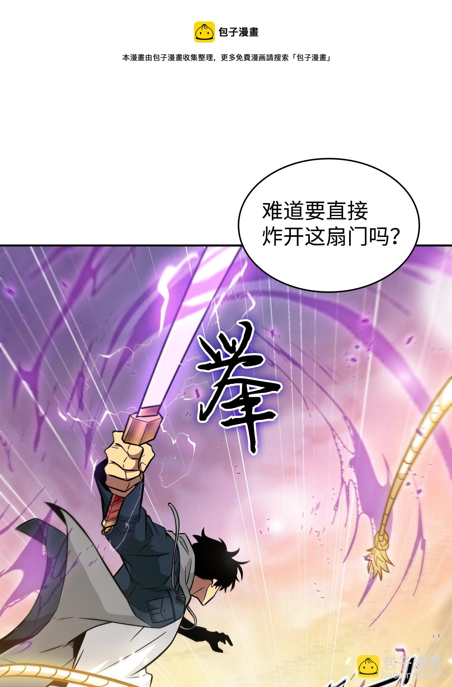 我獨自盜墓 - 217 欺詐王迴歸(2/2) - 3