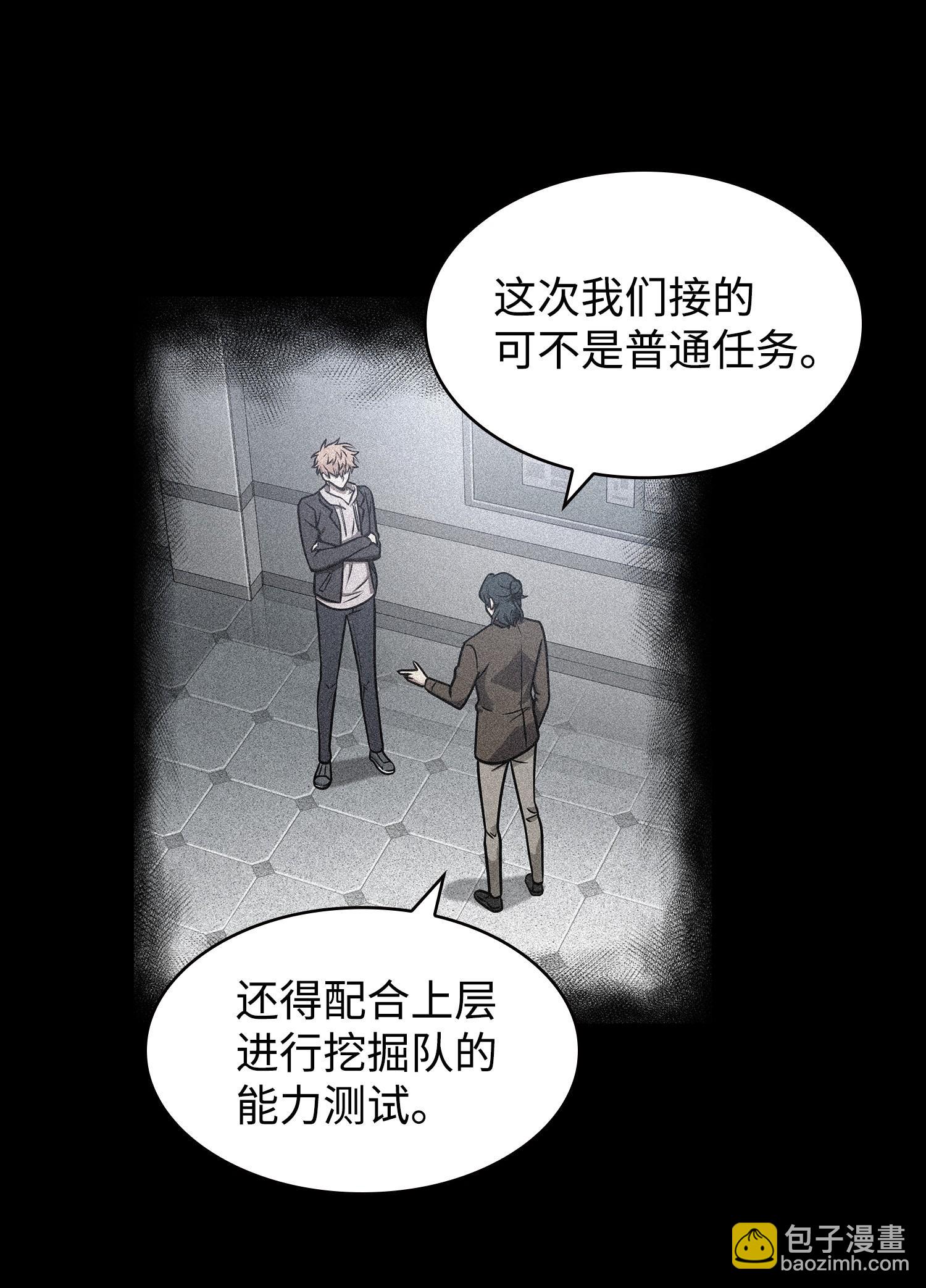 我獨自盜墓 - 217 欺詐王迴歸(1/2) - 8