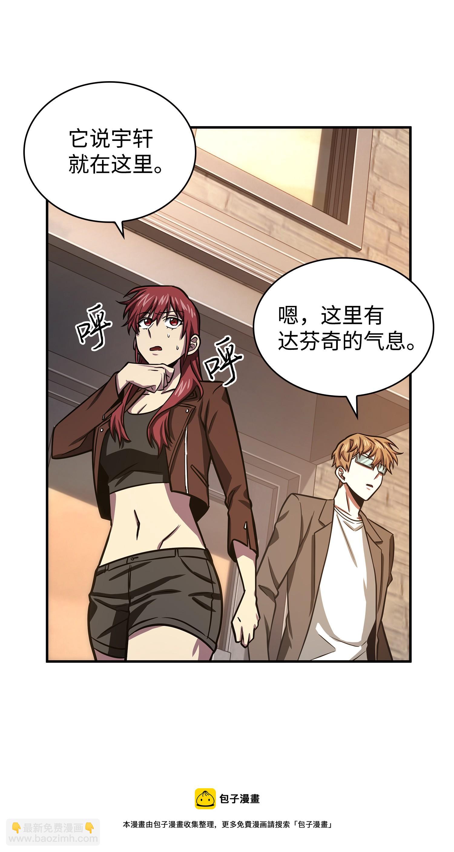 我獨自盜墓 - 219 拆家(1/2) - 5