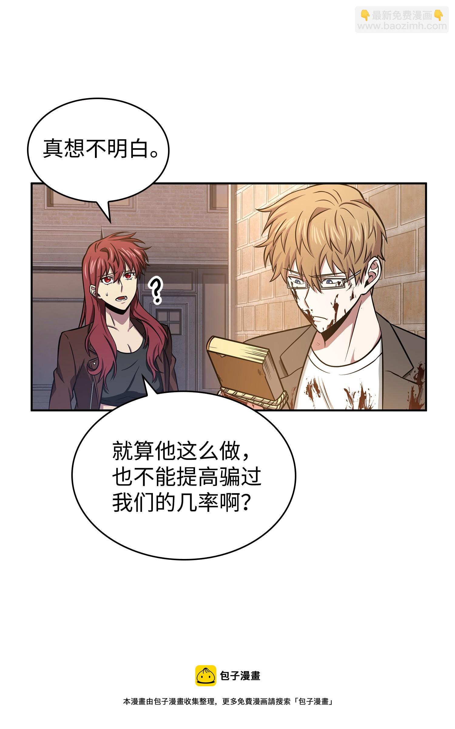 我獨自盜墓 - 219 拆家(1/2) - 1