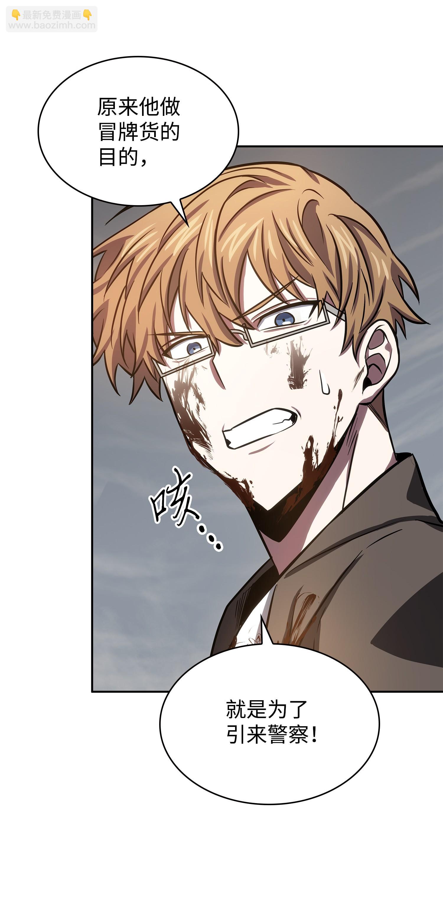 我獨自盜墓 - 219 拆家(1/2) - 7