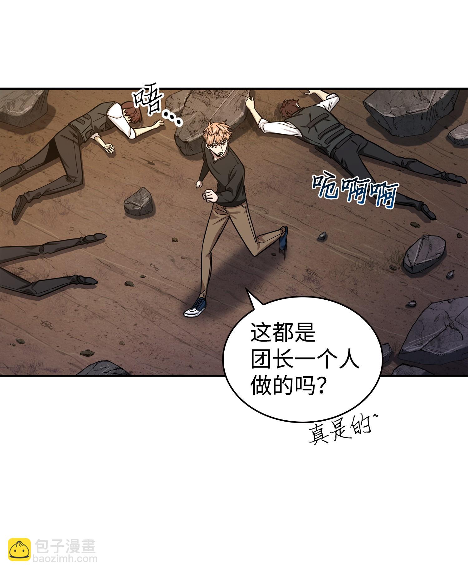 我獨自盜墓 - 219 拆家(2/2) - 1