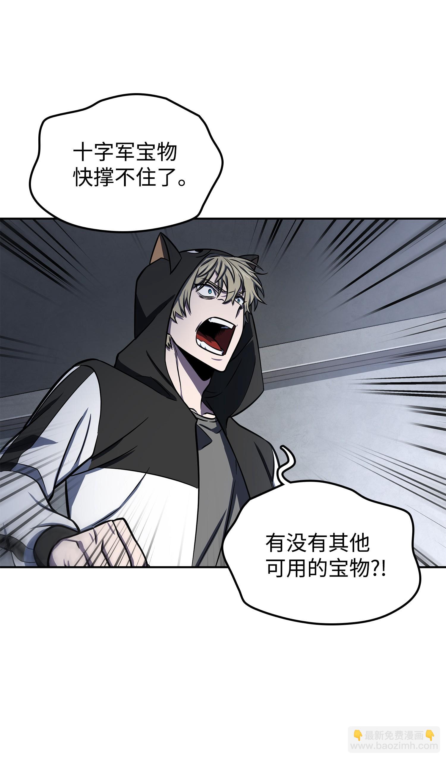 我獨自盜墓 - 219 拆家(2/2) - 5