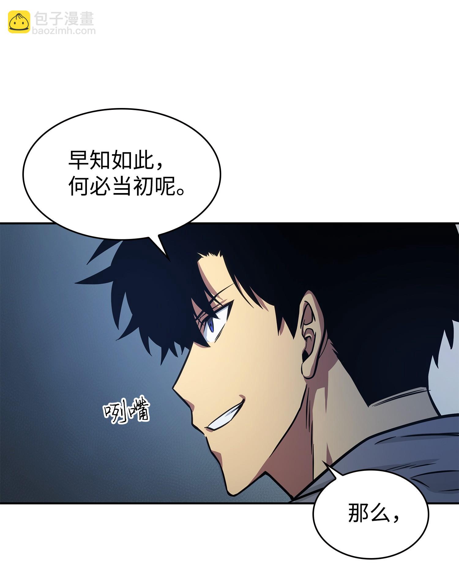 我獨自盜墓 - 219 拆家(2/2) - 4