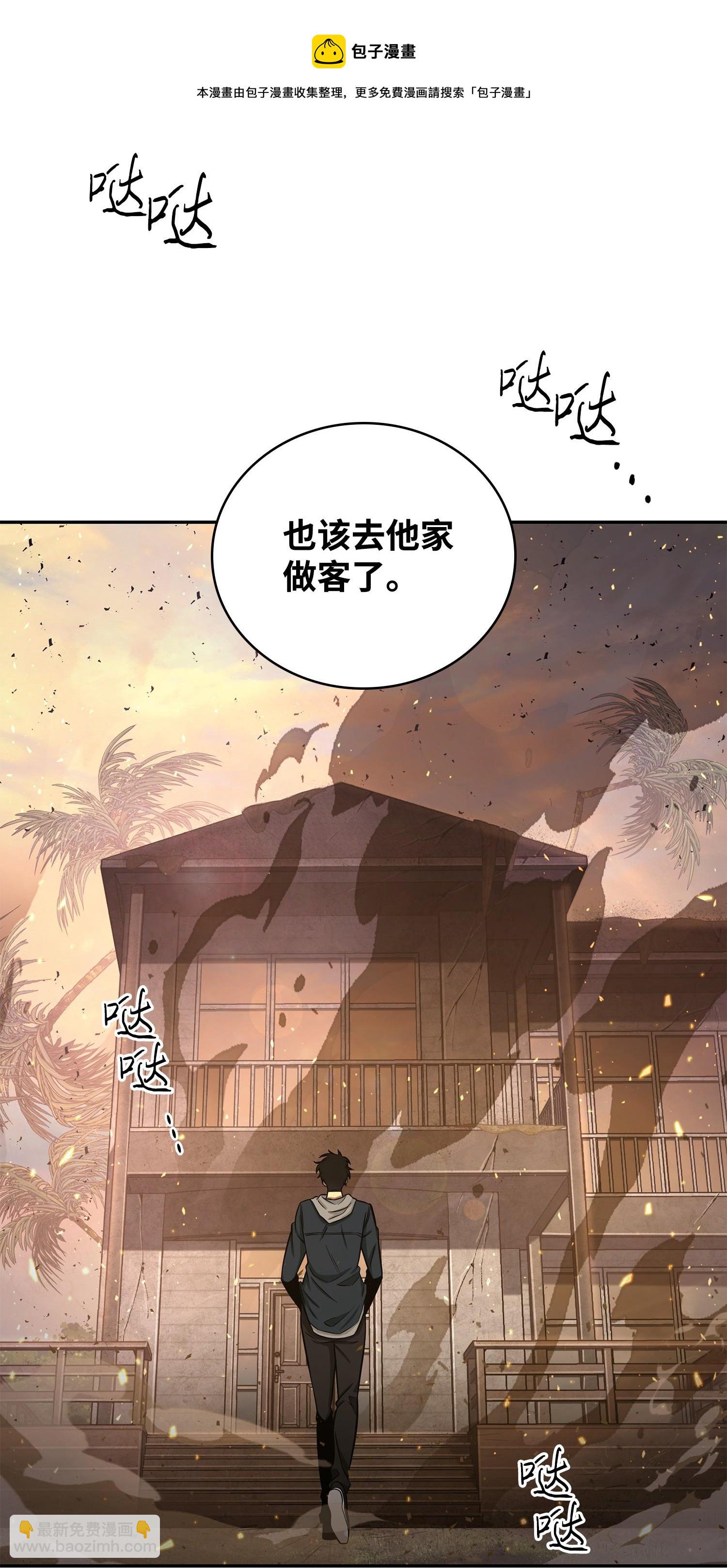 我獨自盜墓 - 219 拆家(2/2) - 5