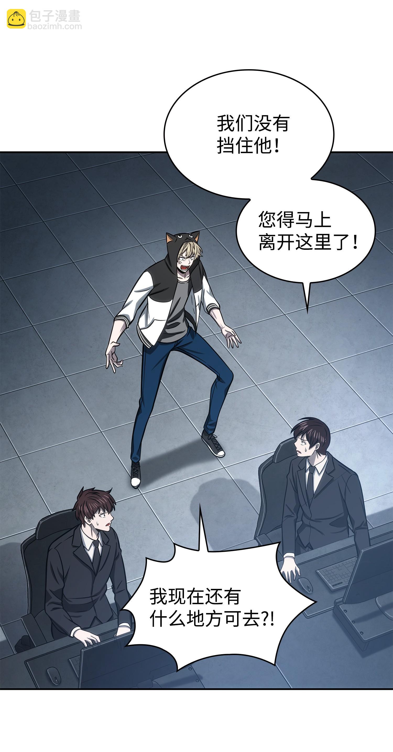 我獨自盜墓 - 219 拆家(2/2) - 2