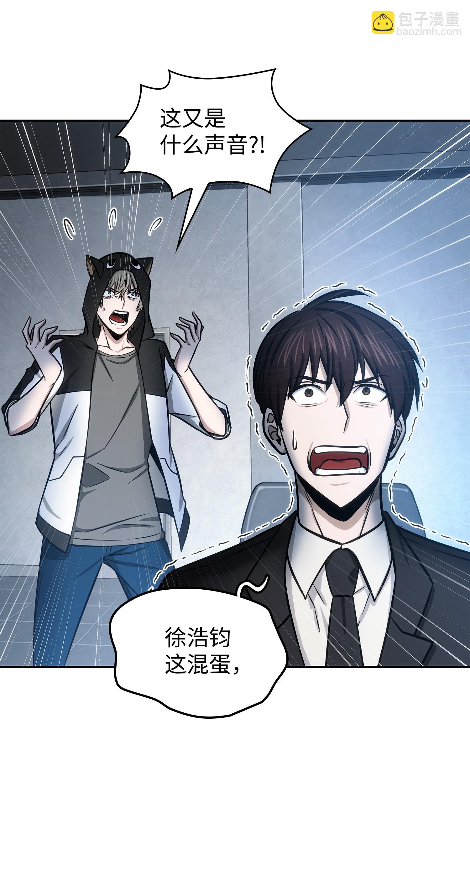 我獨自盜墓 - 219 拆家(2/2) - 5