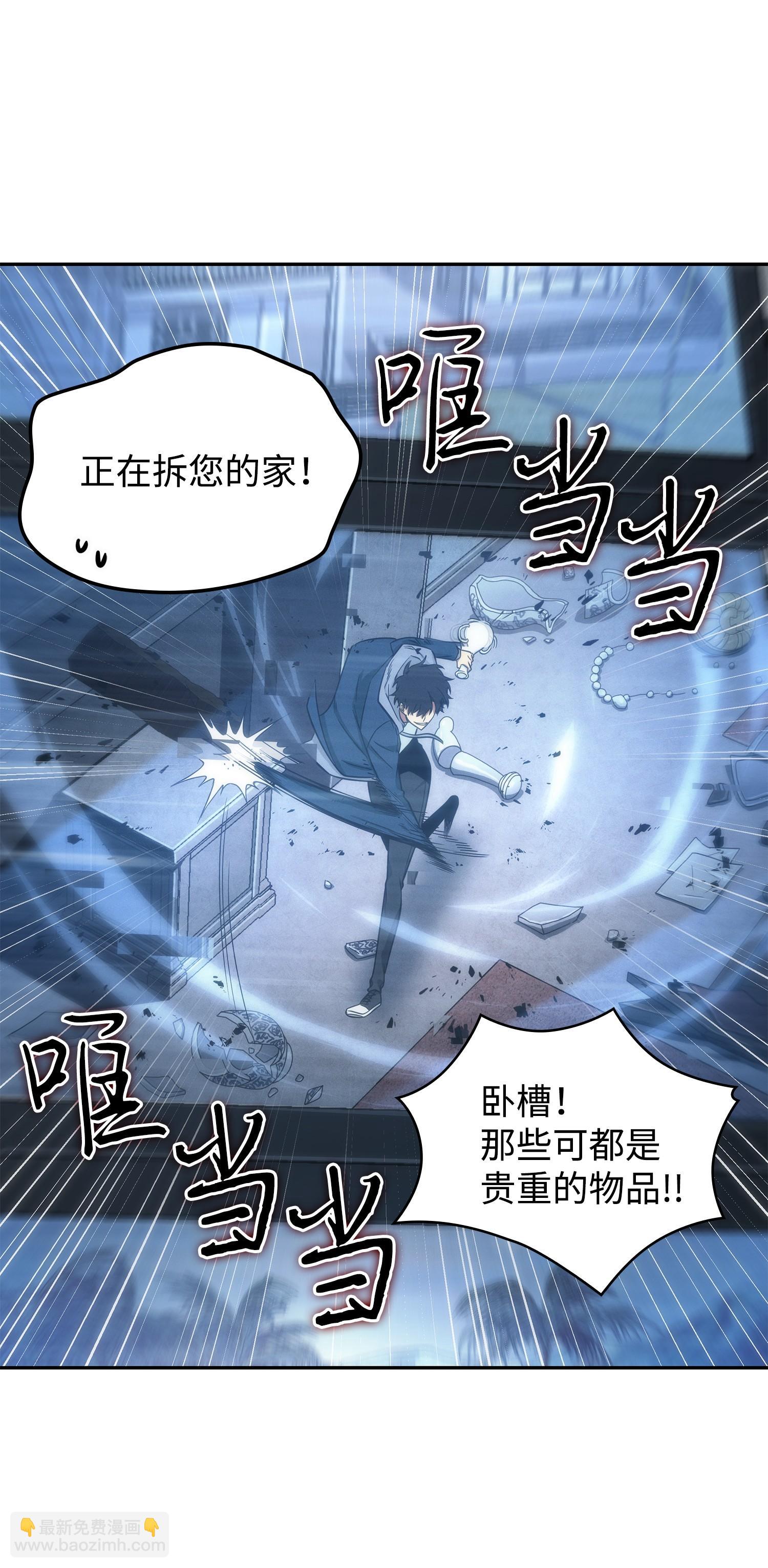 我獨自盜墓 - 219 拆家(2/2) - 1