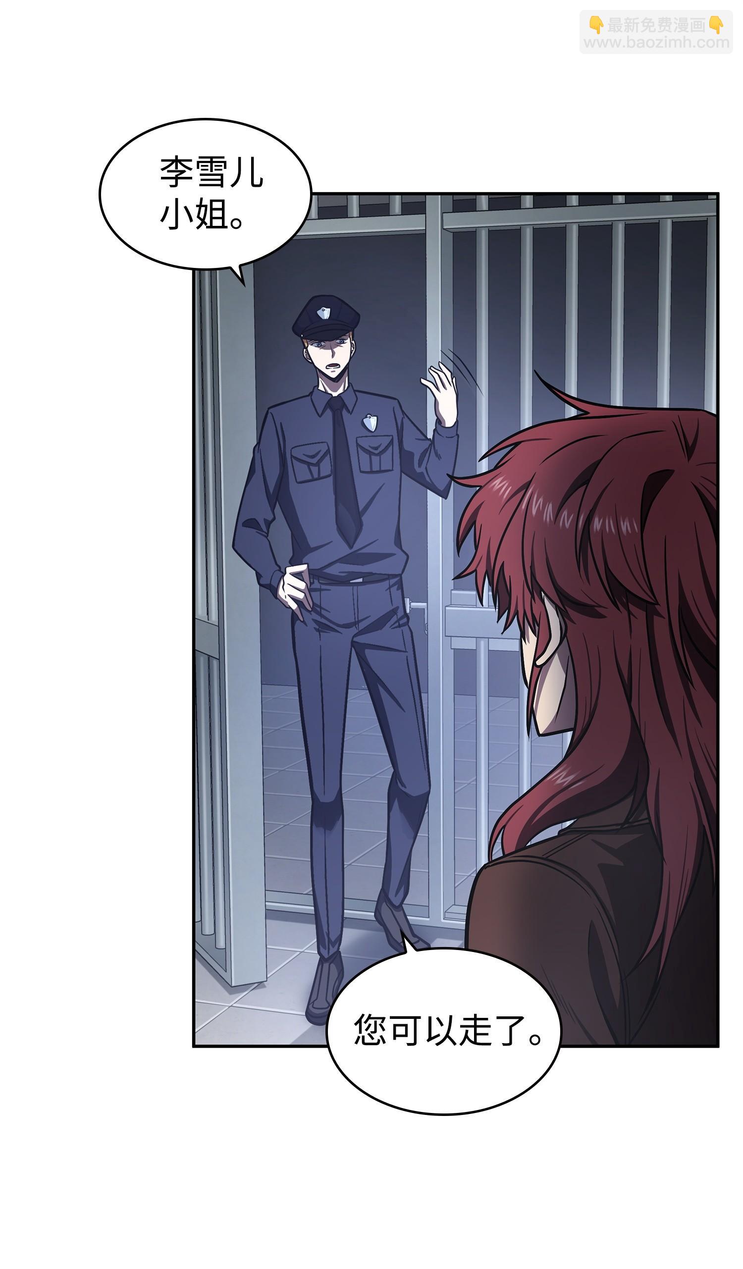 我獨自盜墓 - 221 真相(2/2) - 1