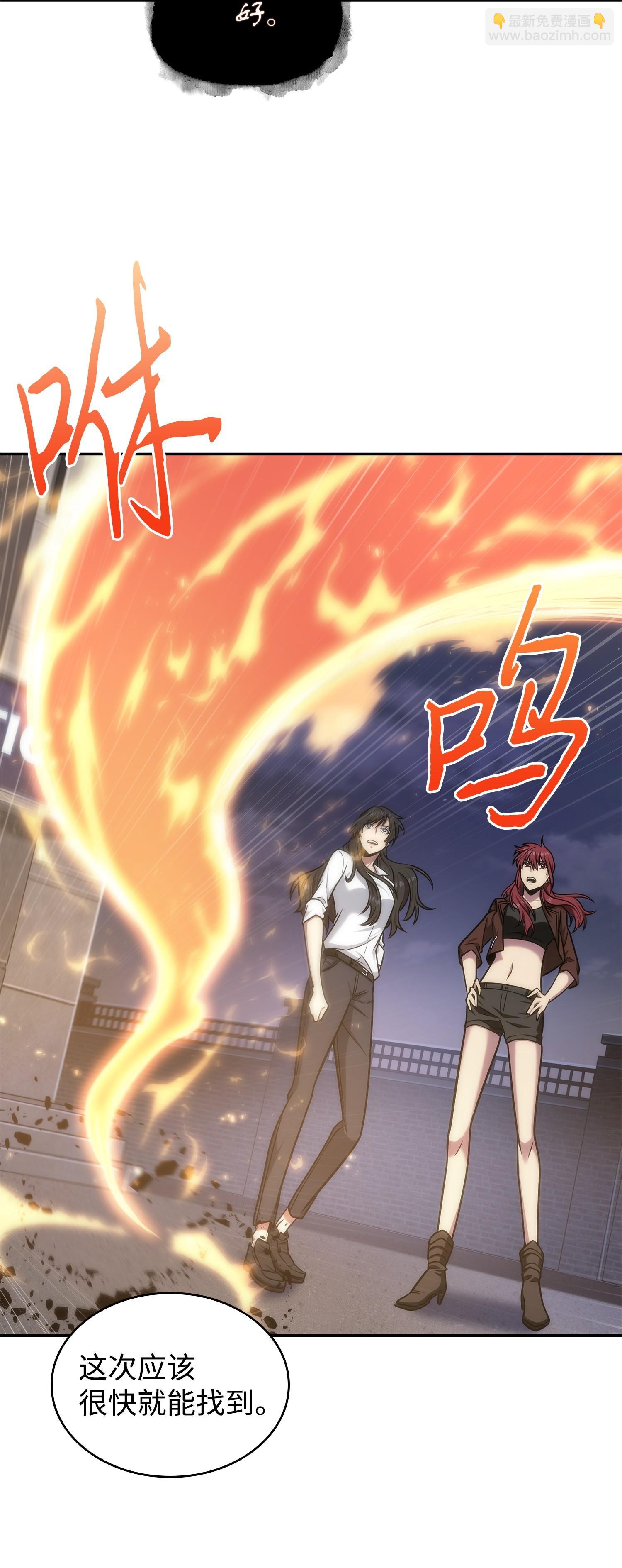 我獨自盜墓 - 221 真相(2/2) - 4