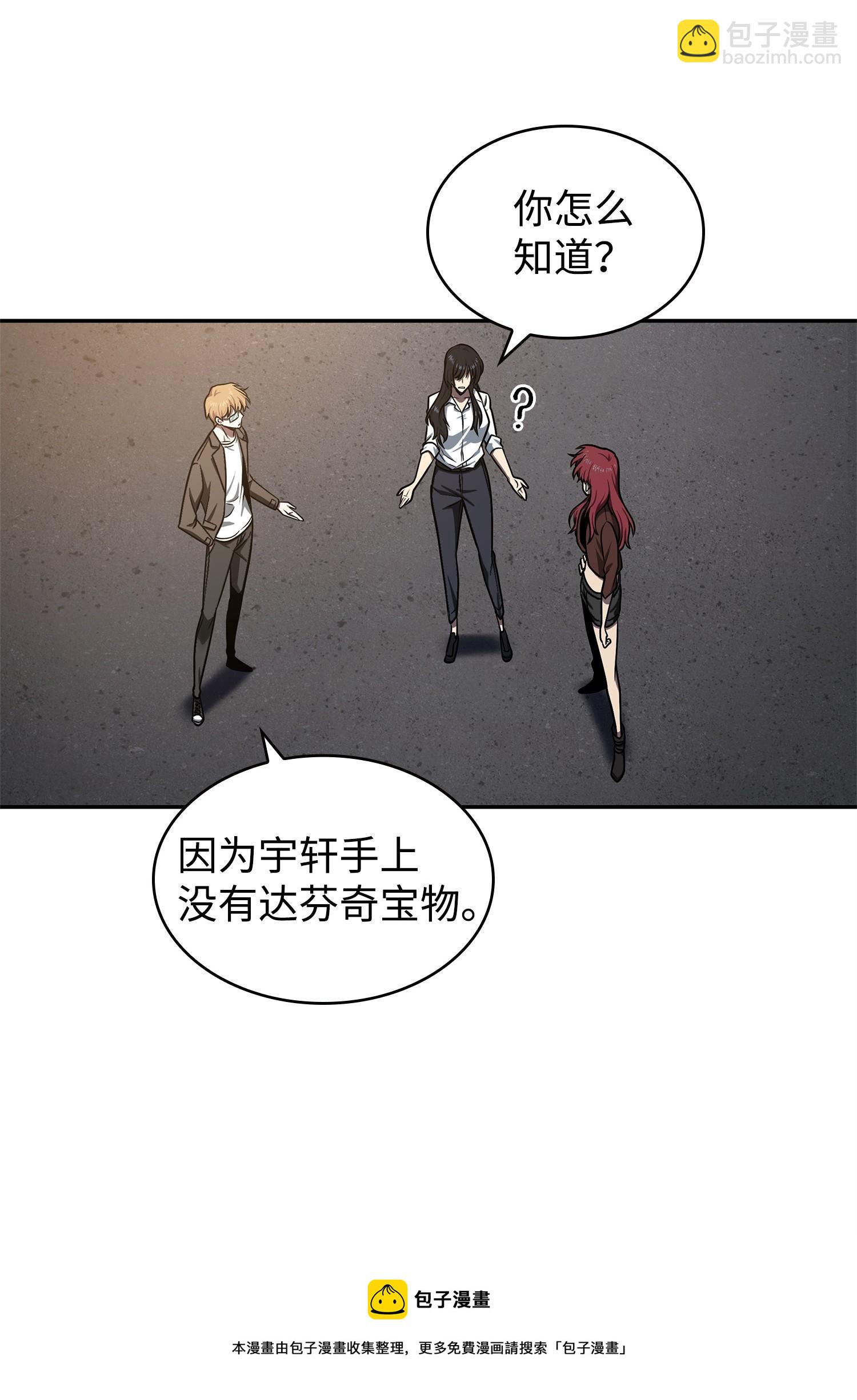 我獨自盜墓 - 221 真相(2/2) - 5