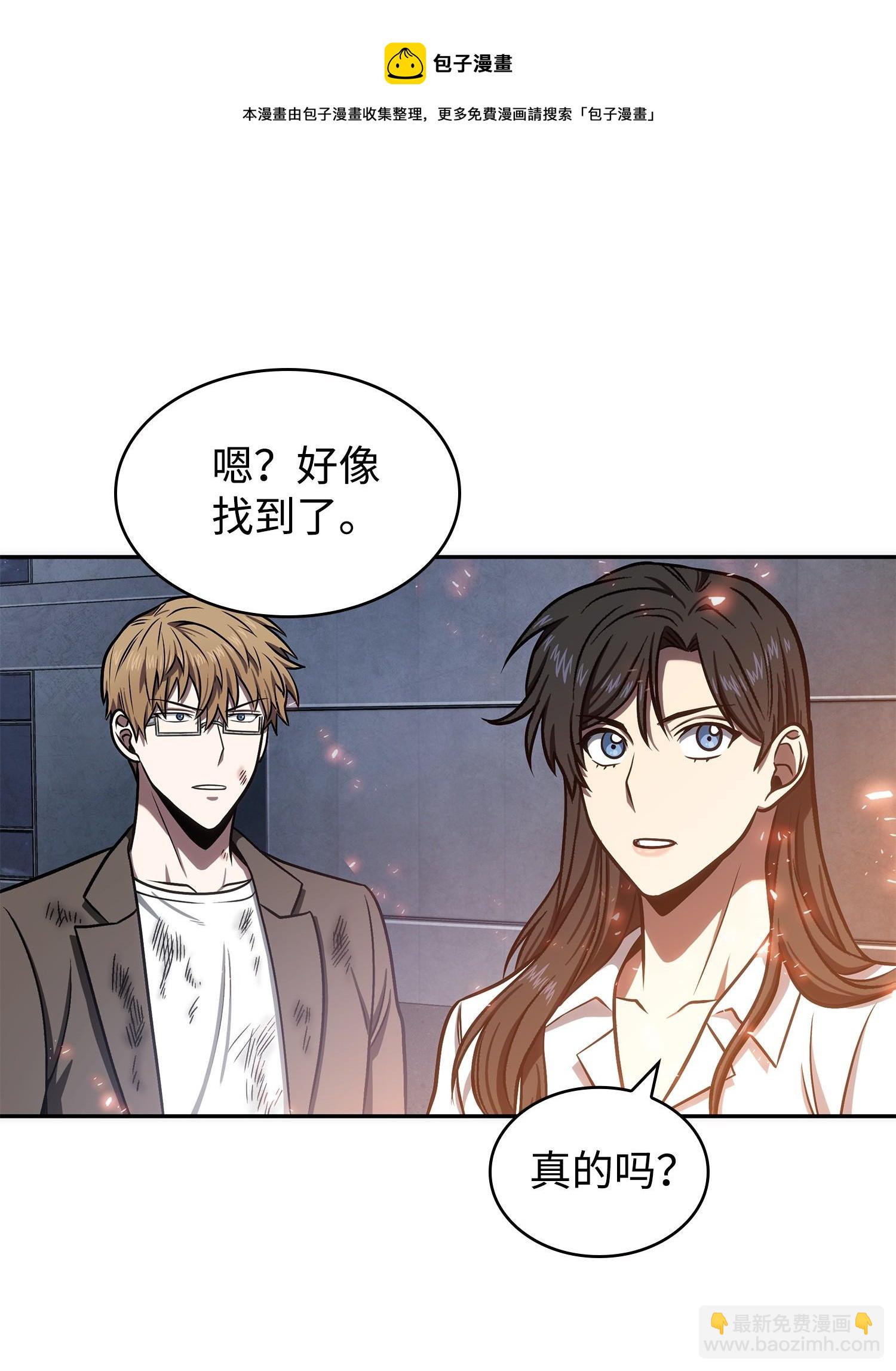 我獨自盜墓 - 221 真相(2/2) - 4