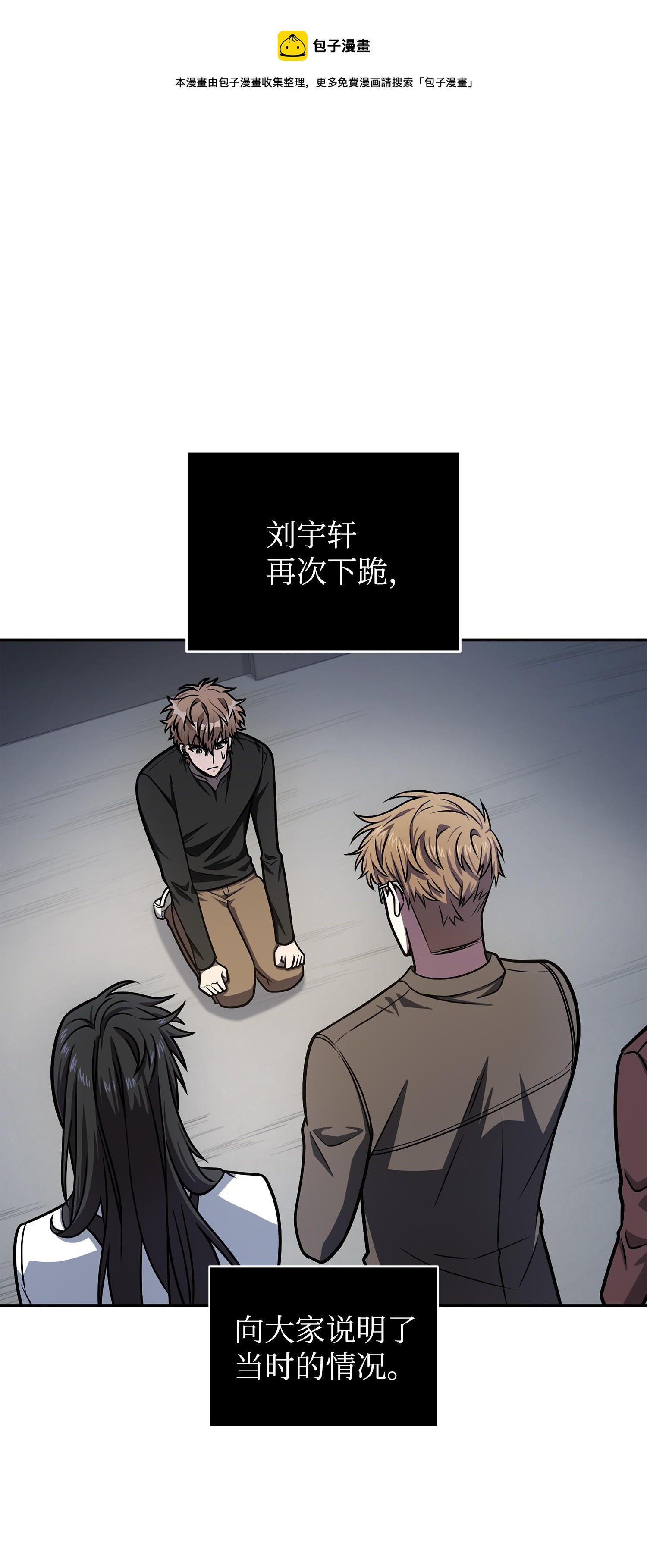 我獨自盜墓 - 223 告一段落(1/2) - 1