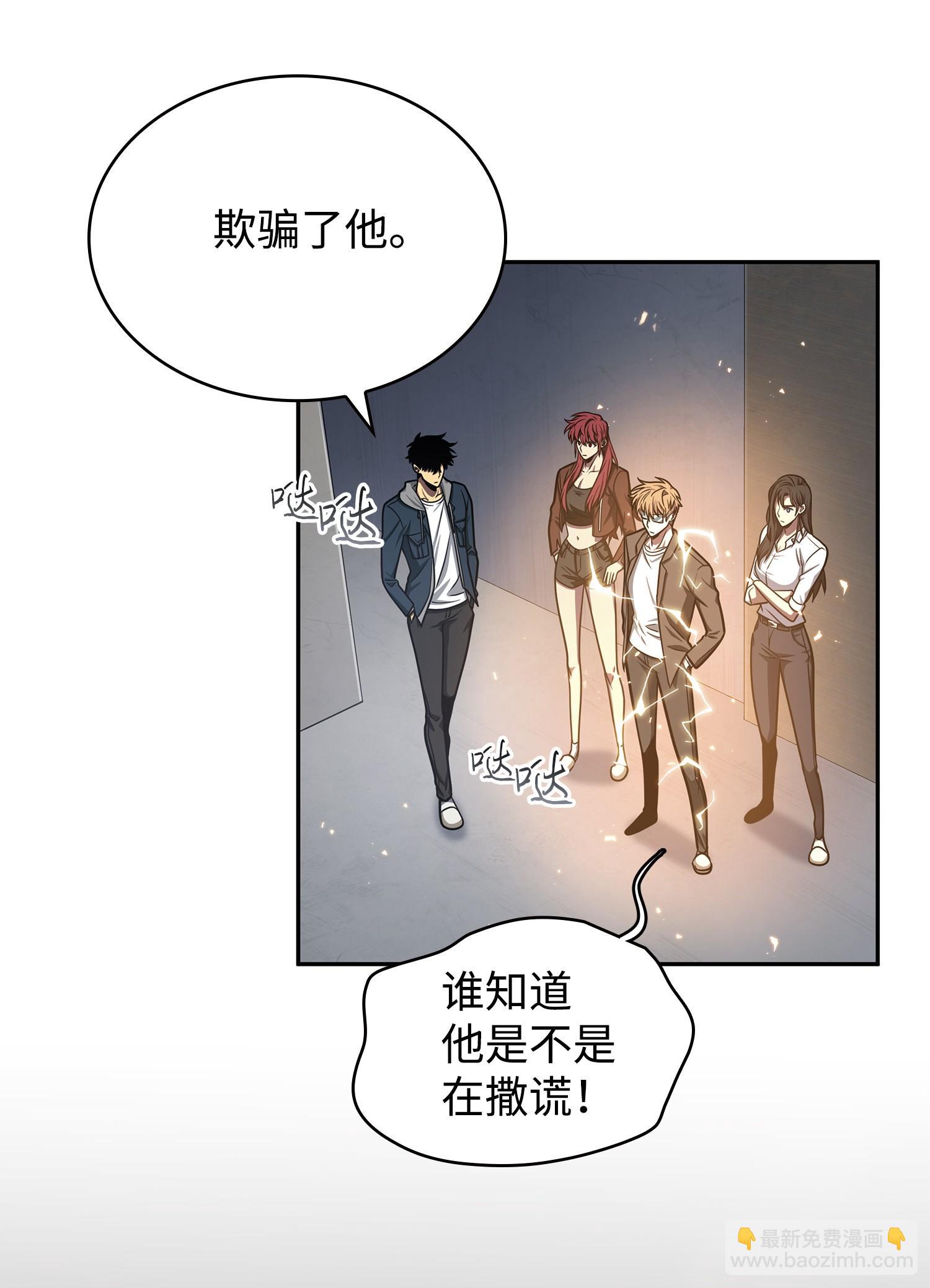 我獨自盜墓 - 223 告一段落(1/2) - 2