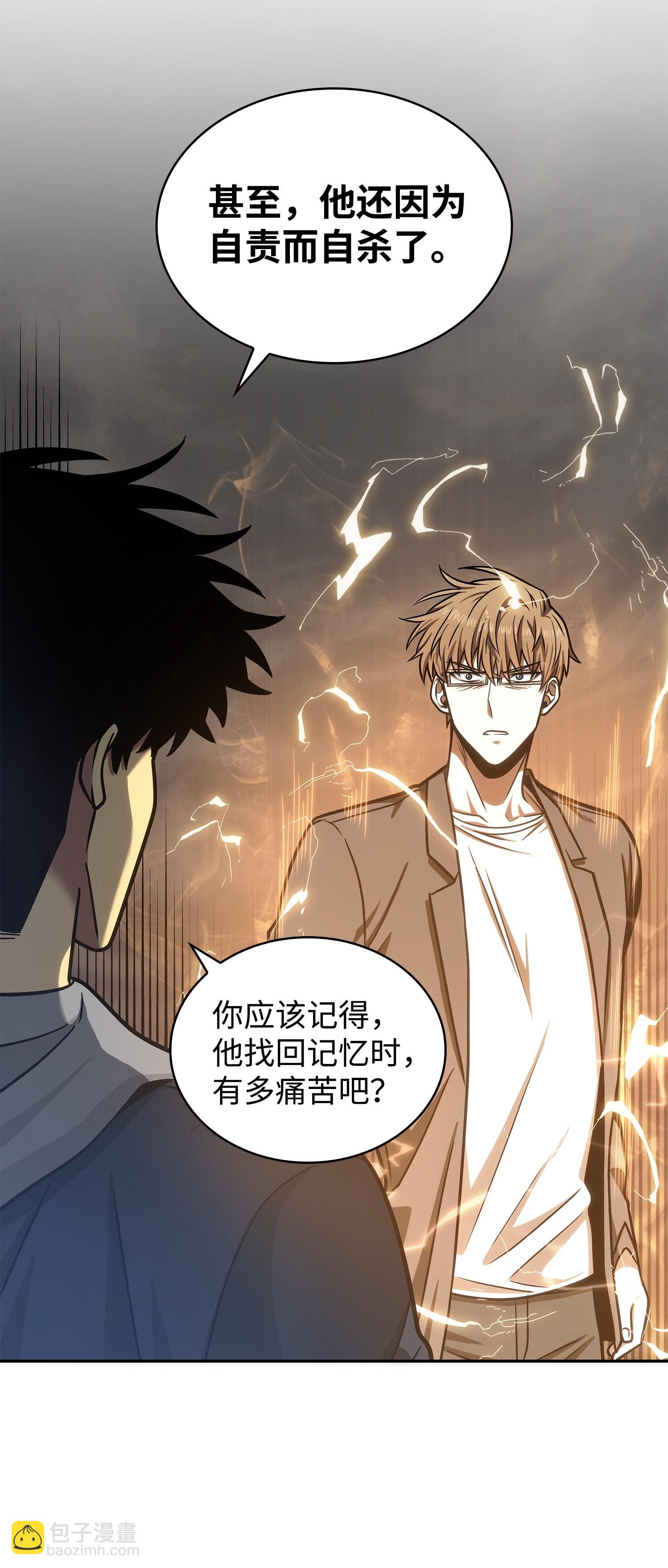 我獨自盜墓 - 223 告一段落(1/2) - 3