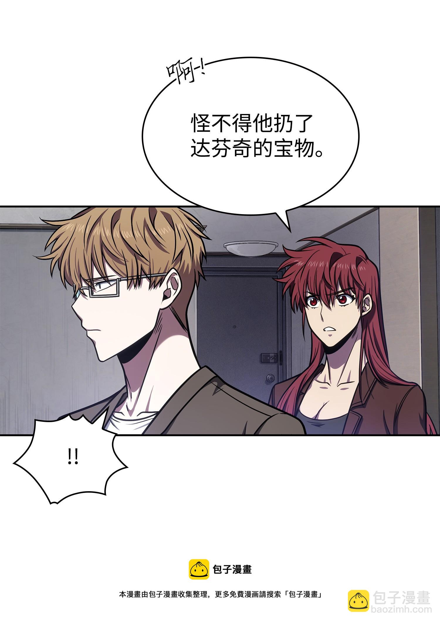 我獨自盜墓 - 223 告一段落(1/2) - 5