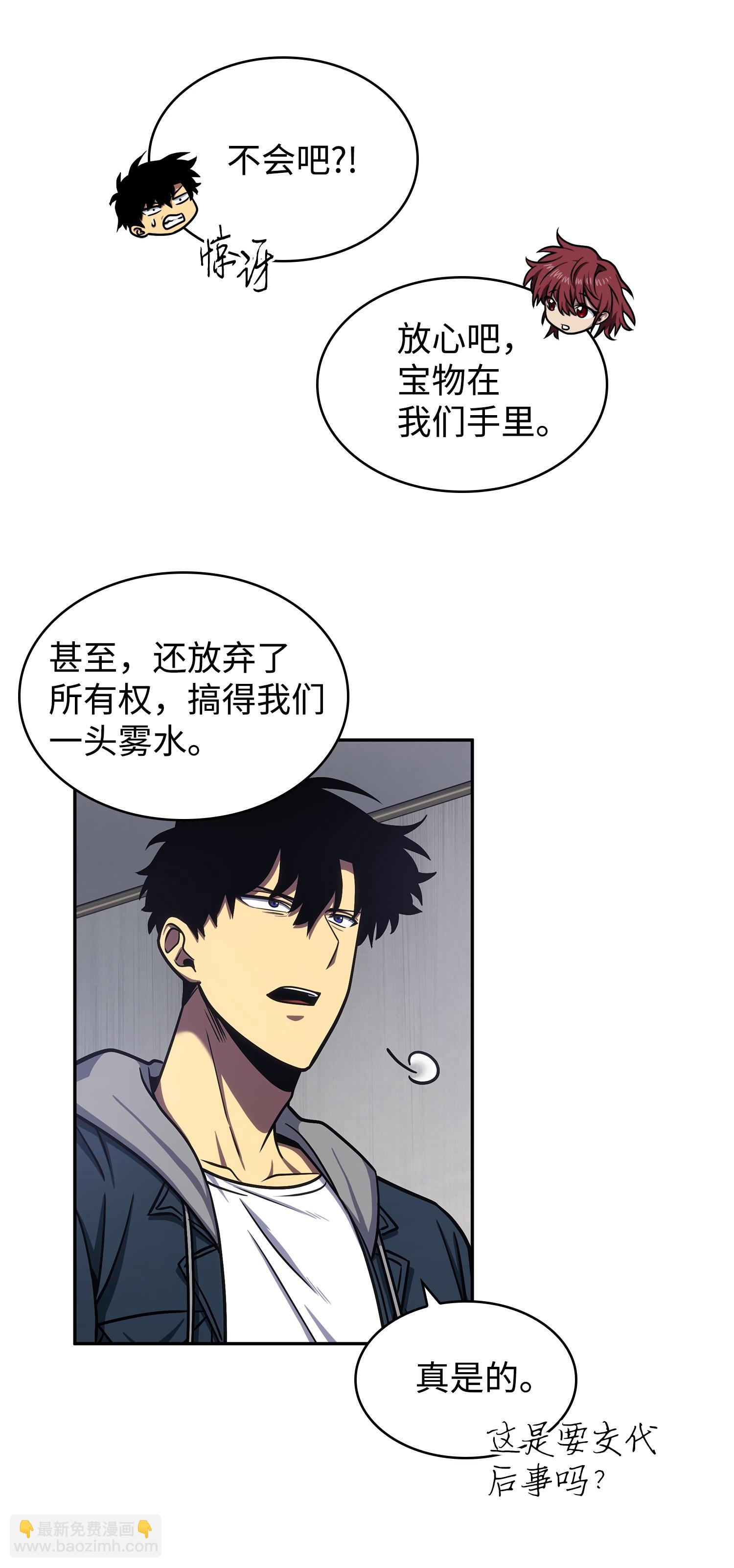 我獨自盜墓 - 223 告一段落(1/2) - 6