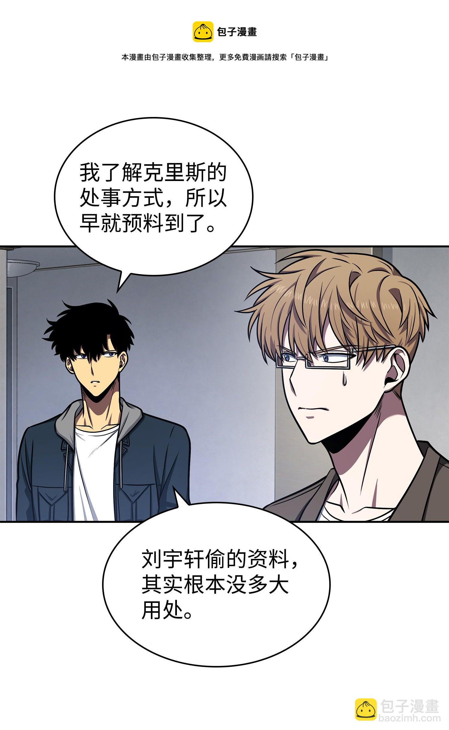 我獨自盜墓 - 223 告一段落(1/2) - 1