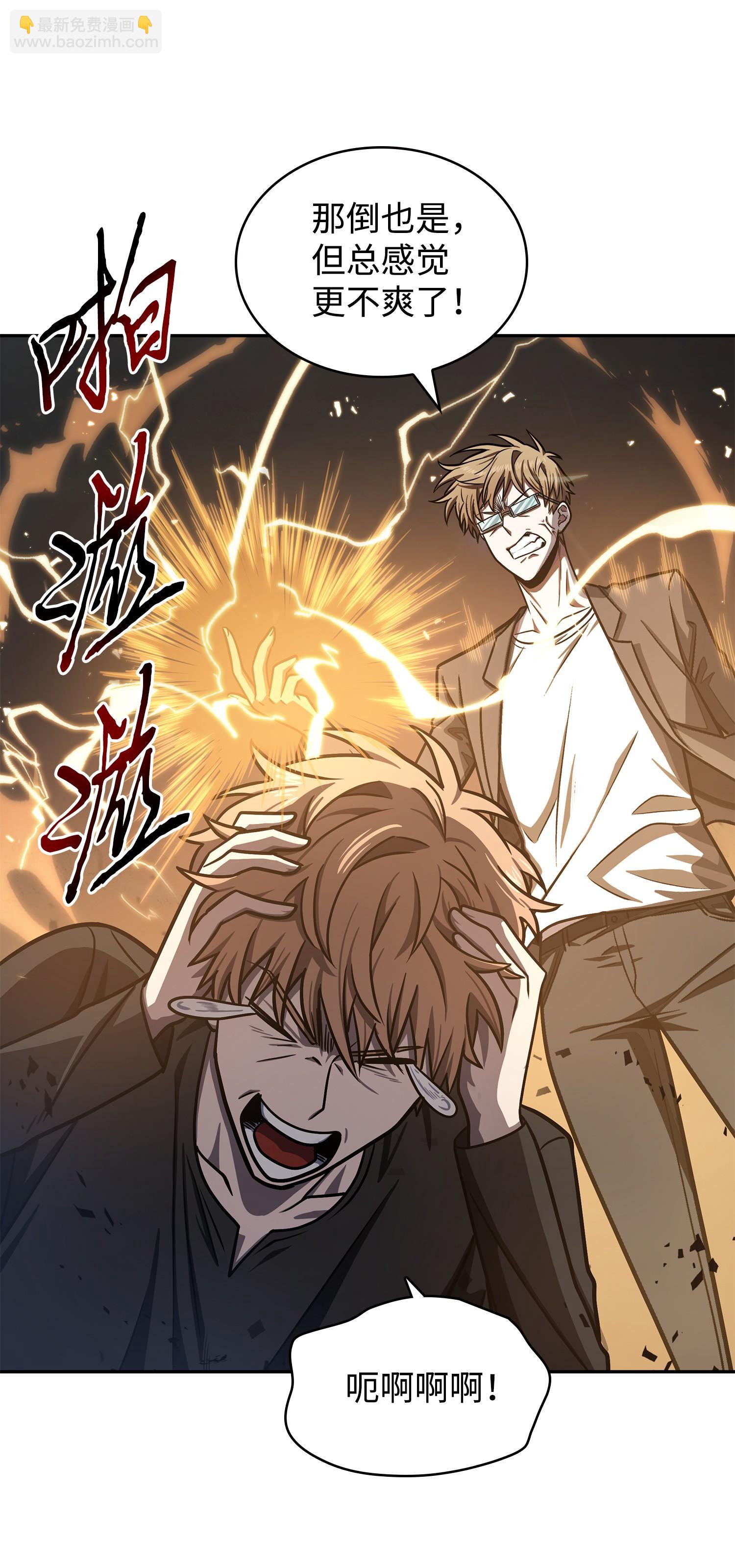 我獨自盜墓 - 223 告一段落(1/2) - 3