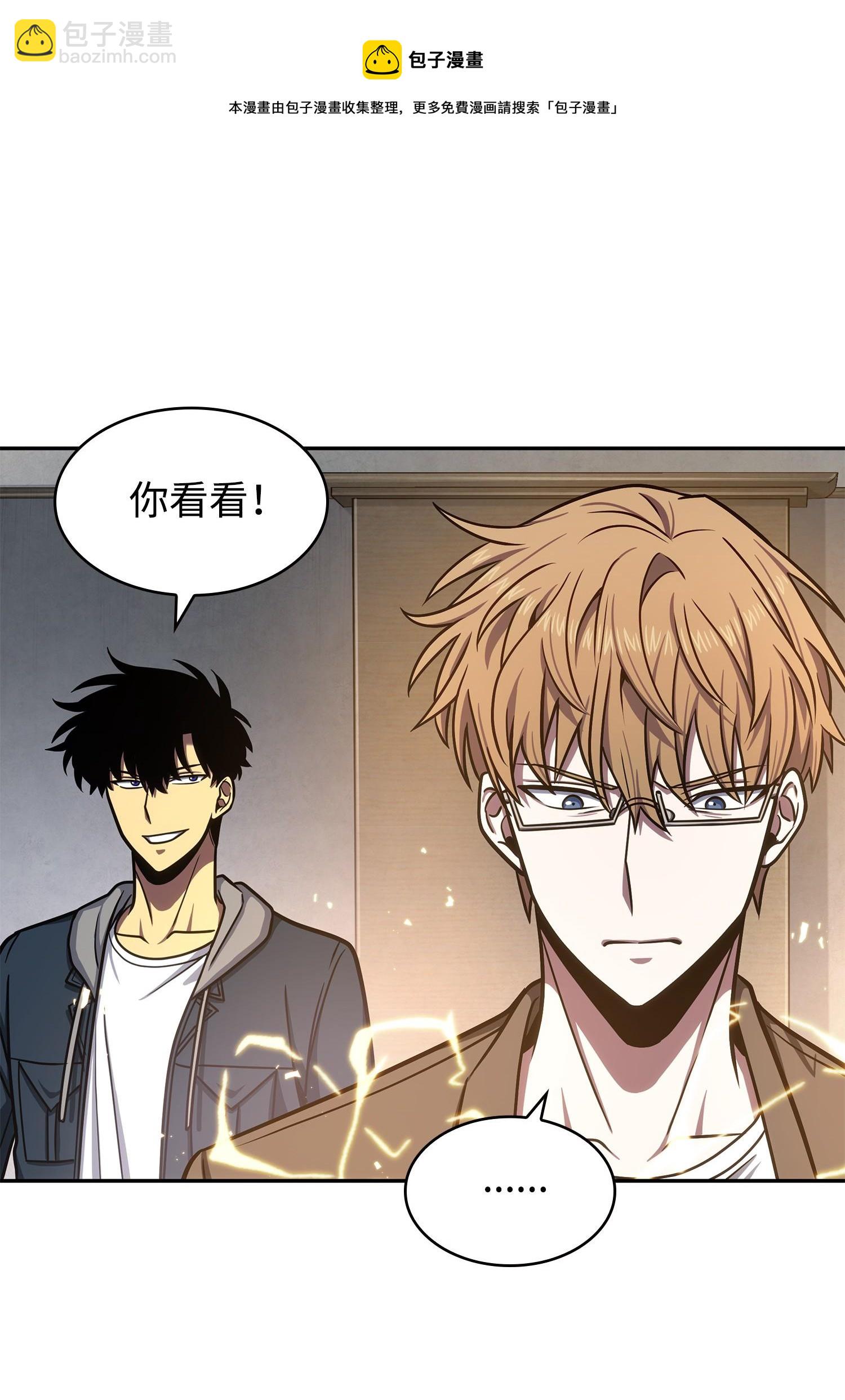 我獨自盜墓 - 223 告一段落(1/2) - 5