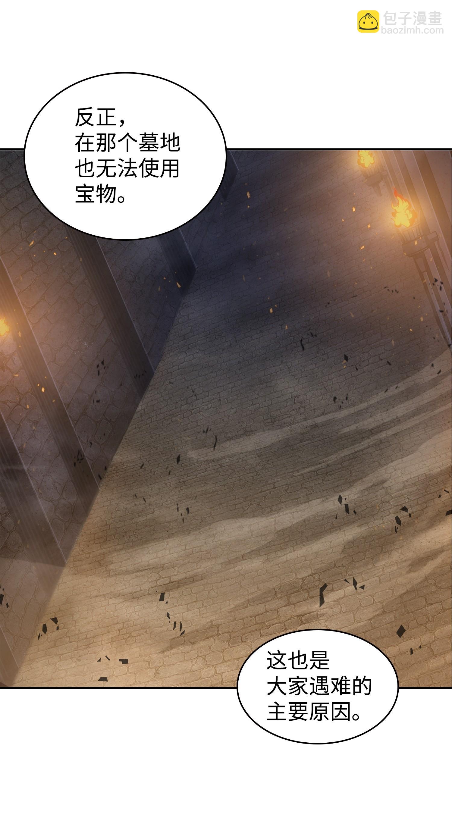 我獨自盜墓 - 223 告一段落(1/2) - 6