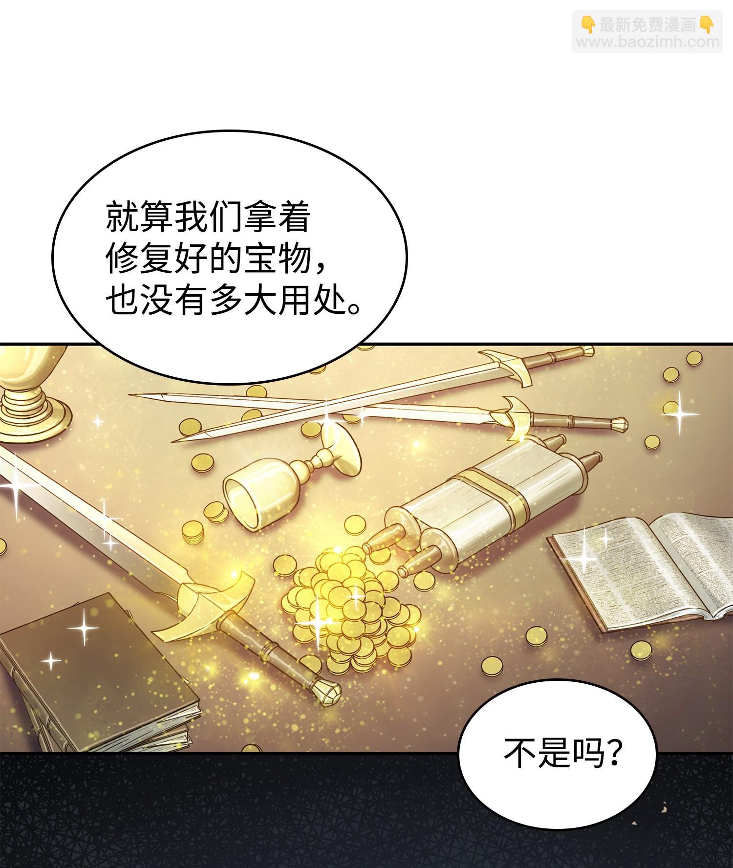 我獨自盜墓 - 223 告一段落(1/2) - 7