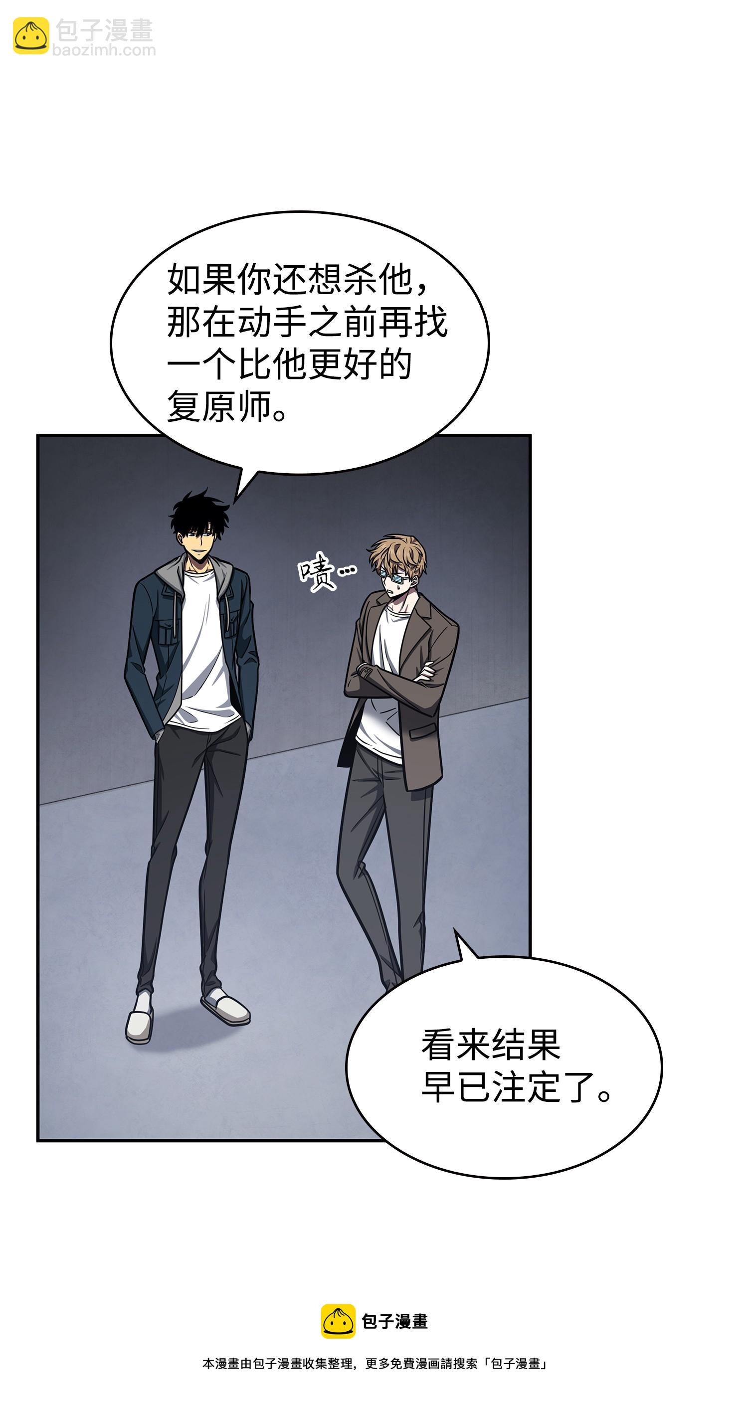 我獨自盜墓 - 223 告一段落(1/2) - 1