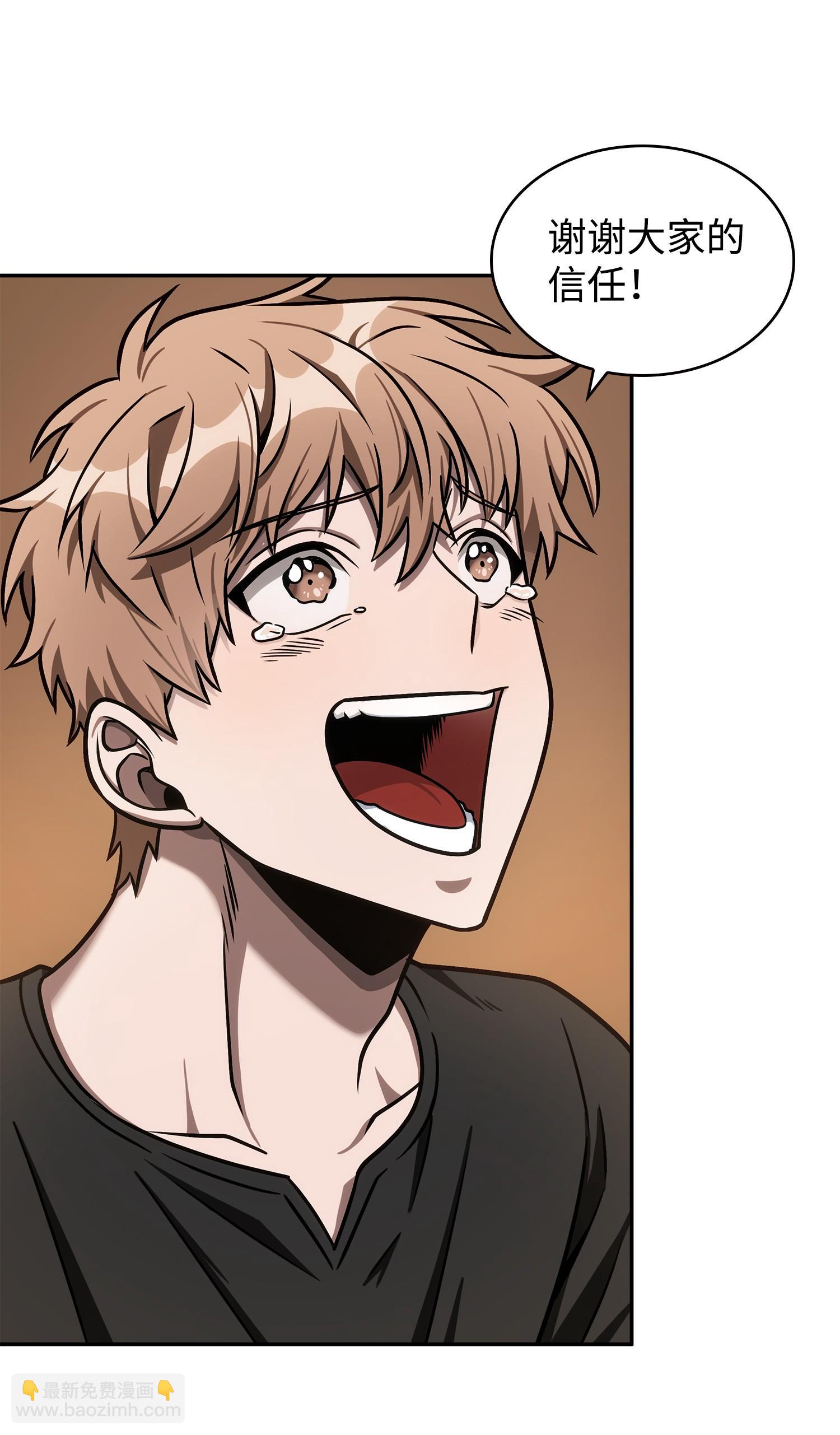 我獨自盜墓 - 223 告一段落(1/2) - 4