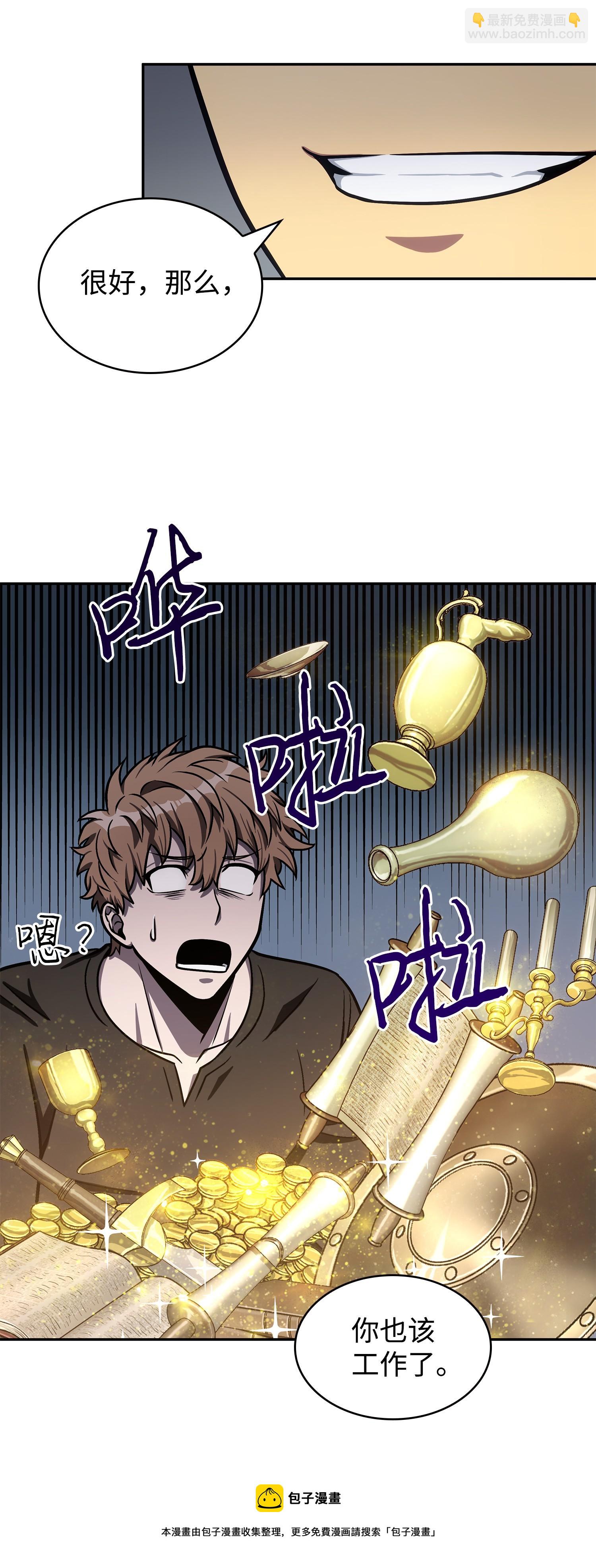 我獨自盜墓 - 223 告一段落(1/2) - 5