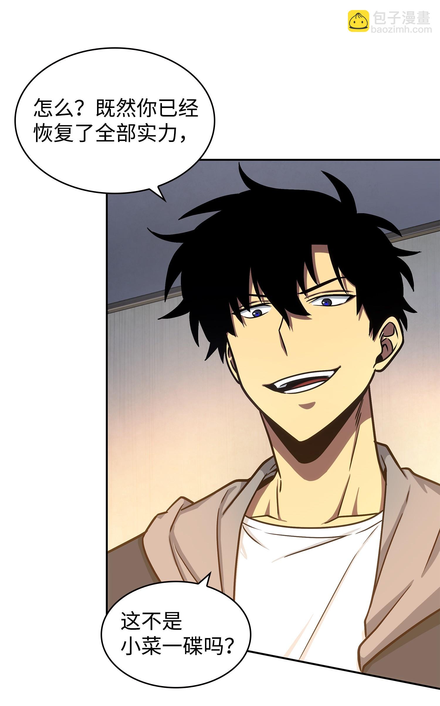 我獨自盜墓 - 223 告一段落(1/2) - 8