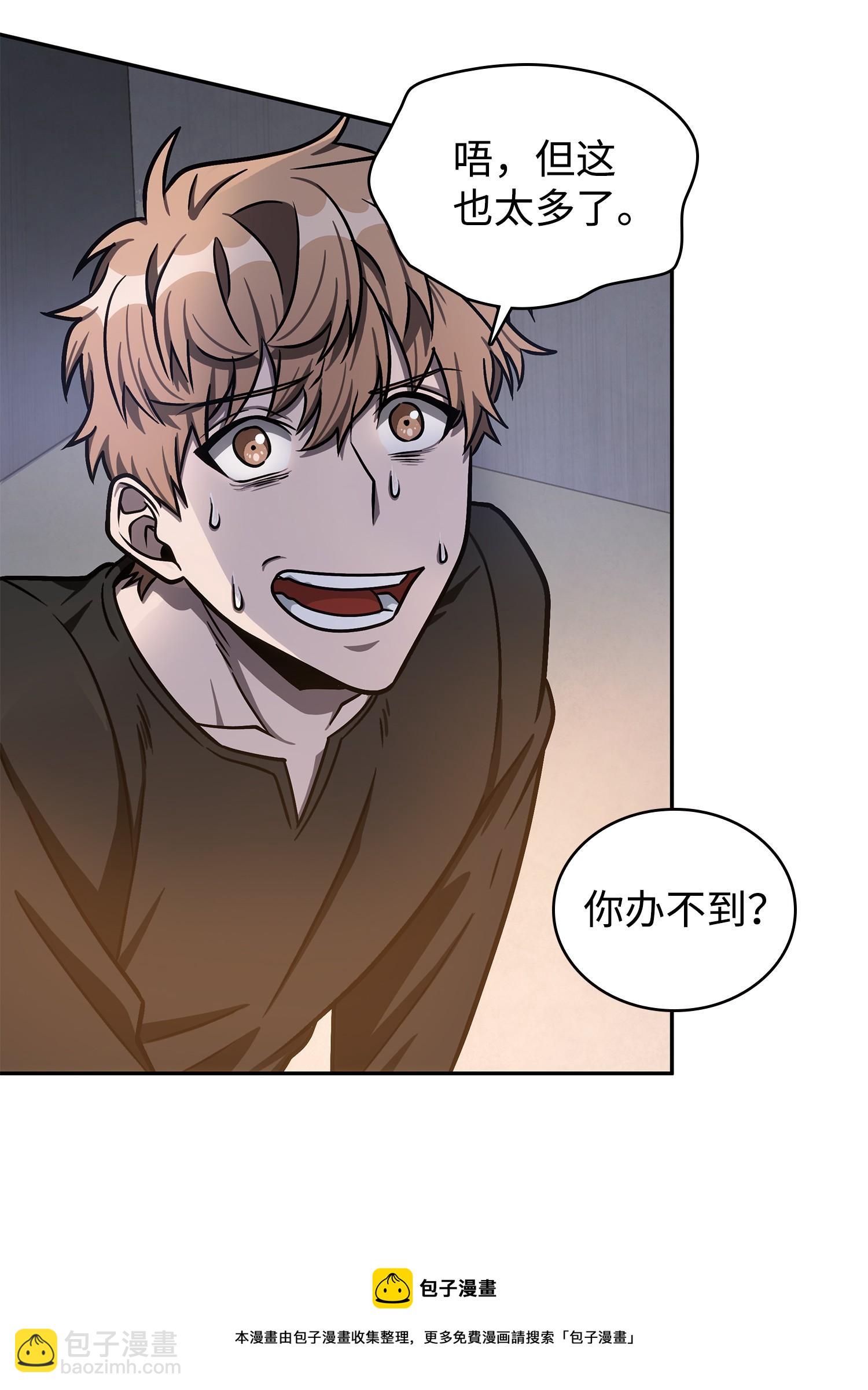 我獨自盜墓 - 223 告一段落(1/2) - 1