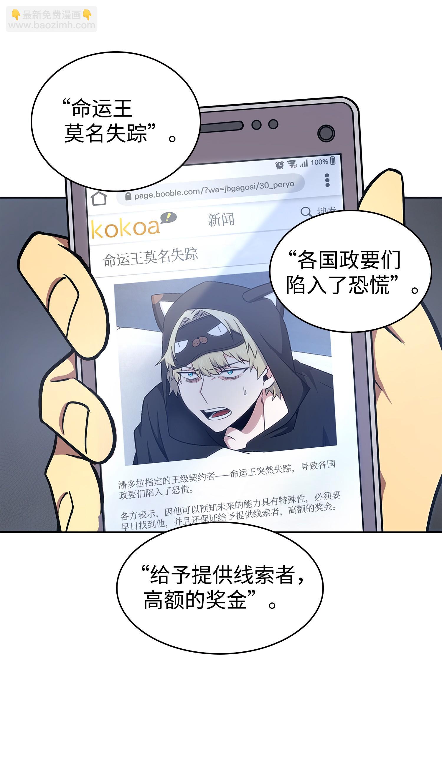 我獨自盜墓 - 223 告一段落(1/2) - 3