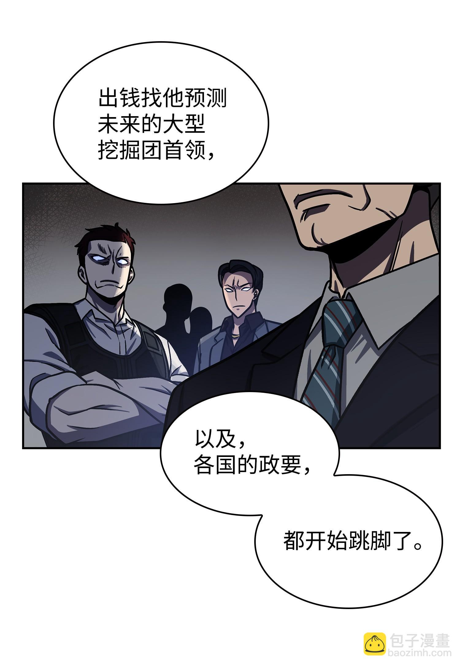 我獨自盜墓 - 223 告一段落(1/2) - 4