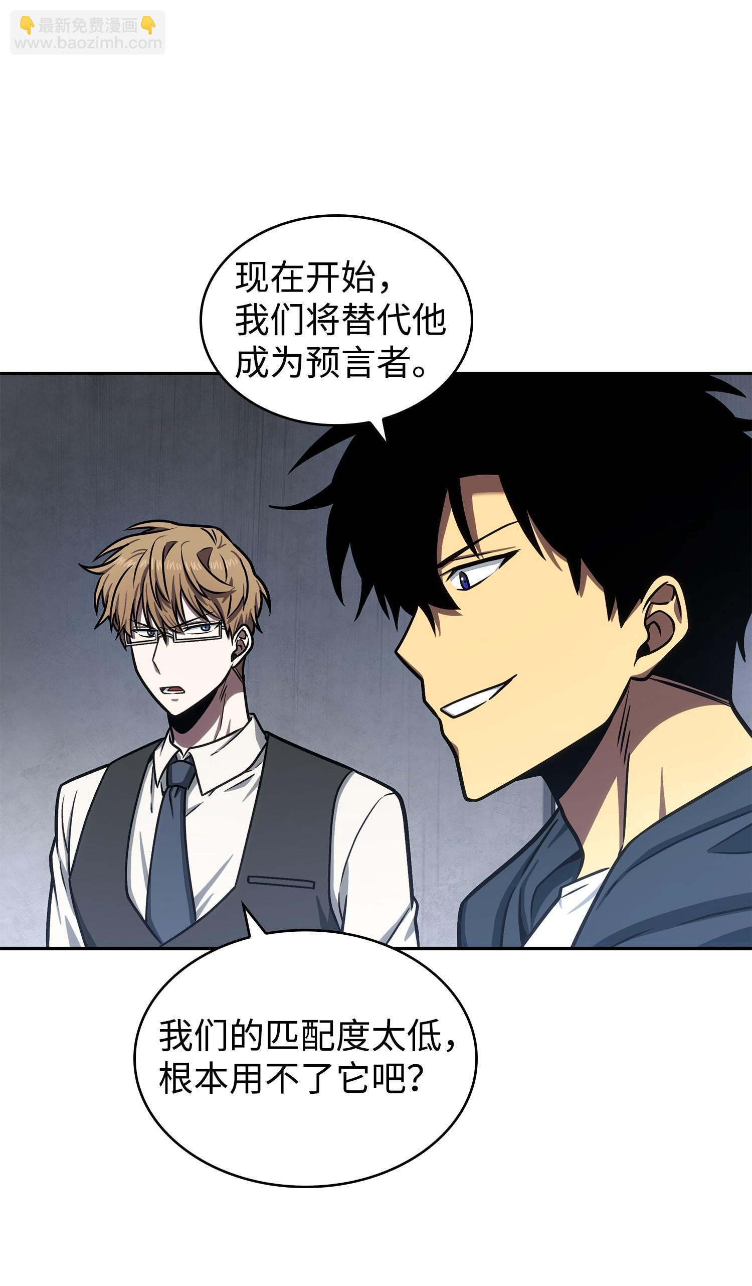 我獨自盜墓 - 223 告一段落(2/2) - 5