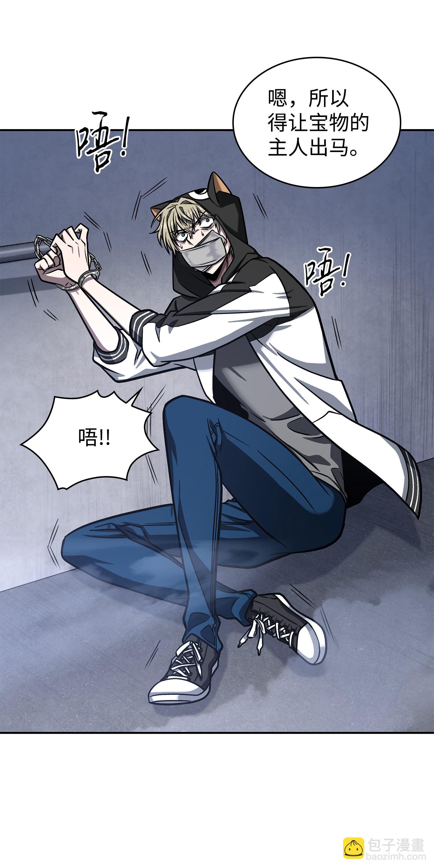 我獨自盜墓 - 223 告一段落(2/2) - 1