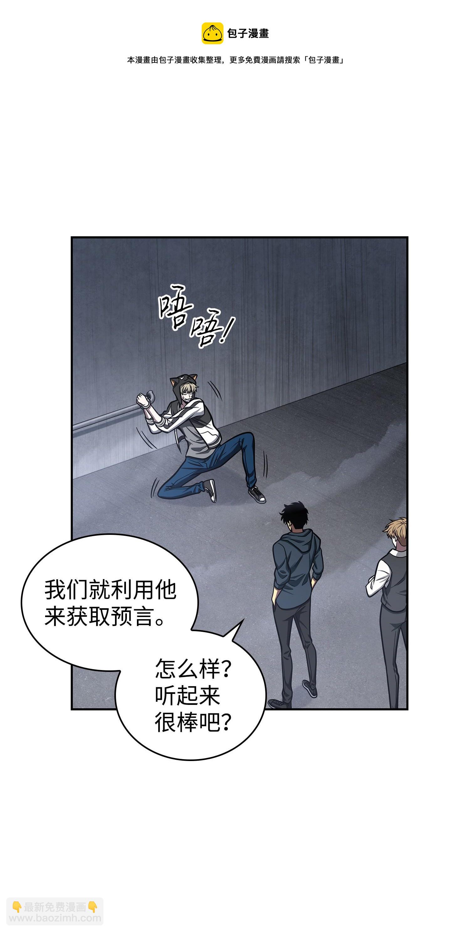 我獨自盜墓 - 223 告一段落(2/2) - 2