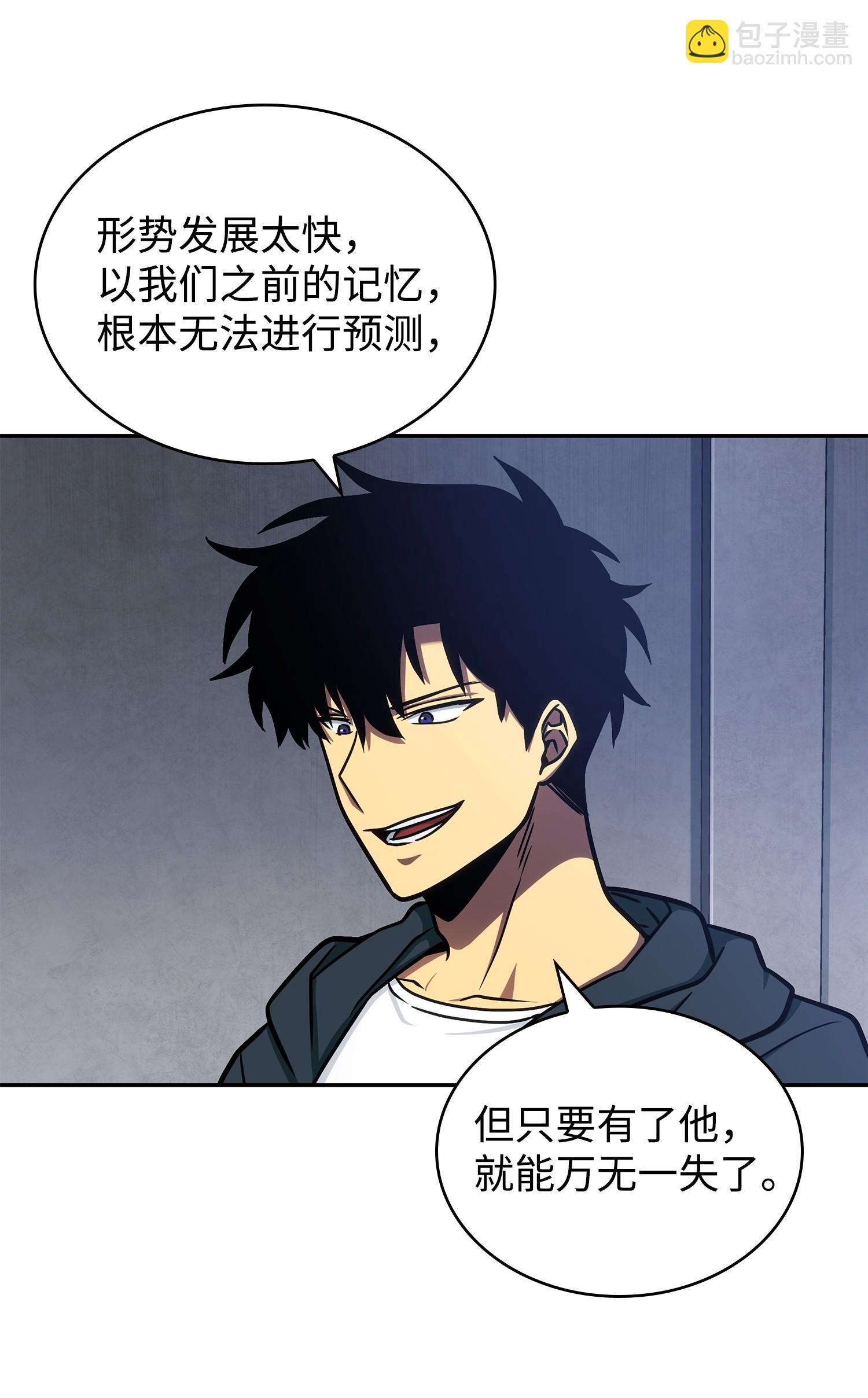 我獨自盜墓 - 223 告一段落(2/2) - 3