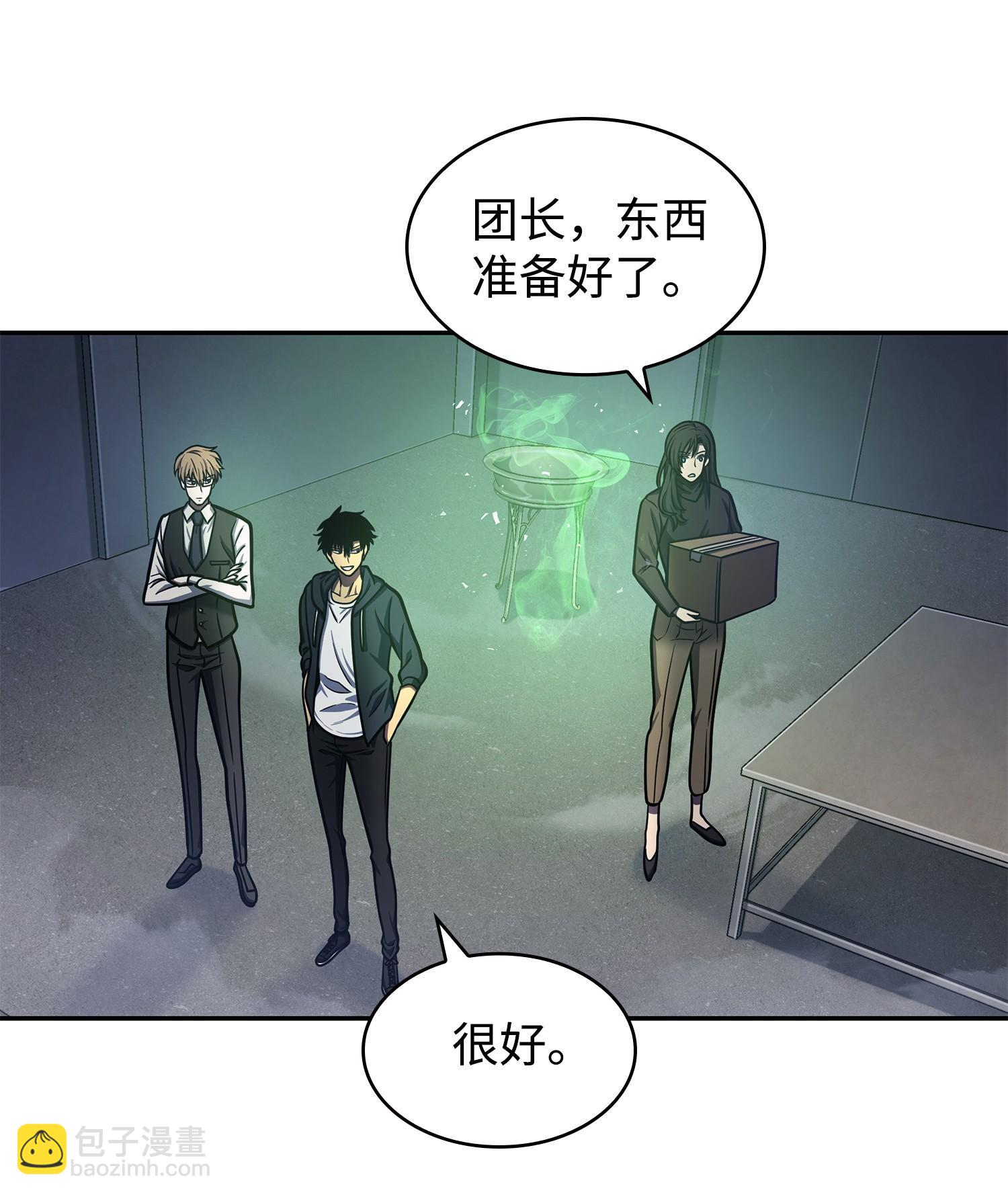 我獨自盜墓 - 223 告一段落(2/2) - 4