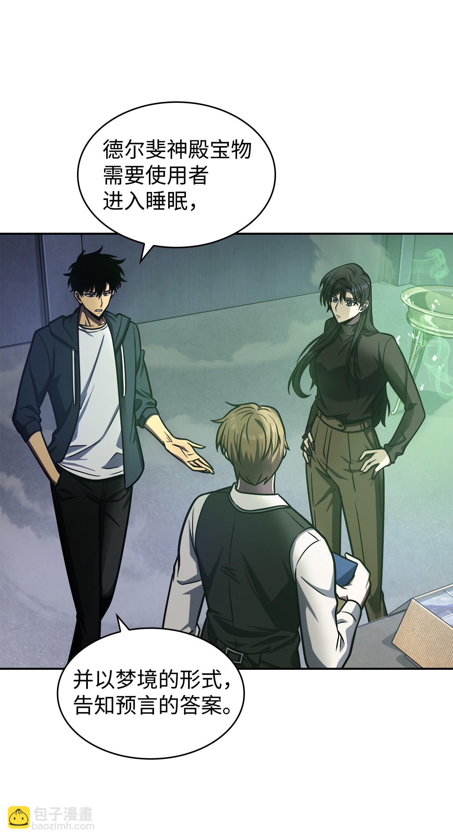 我獨自盜墓 - 223 告一段落(2/2) - 2