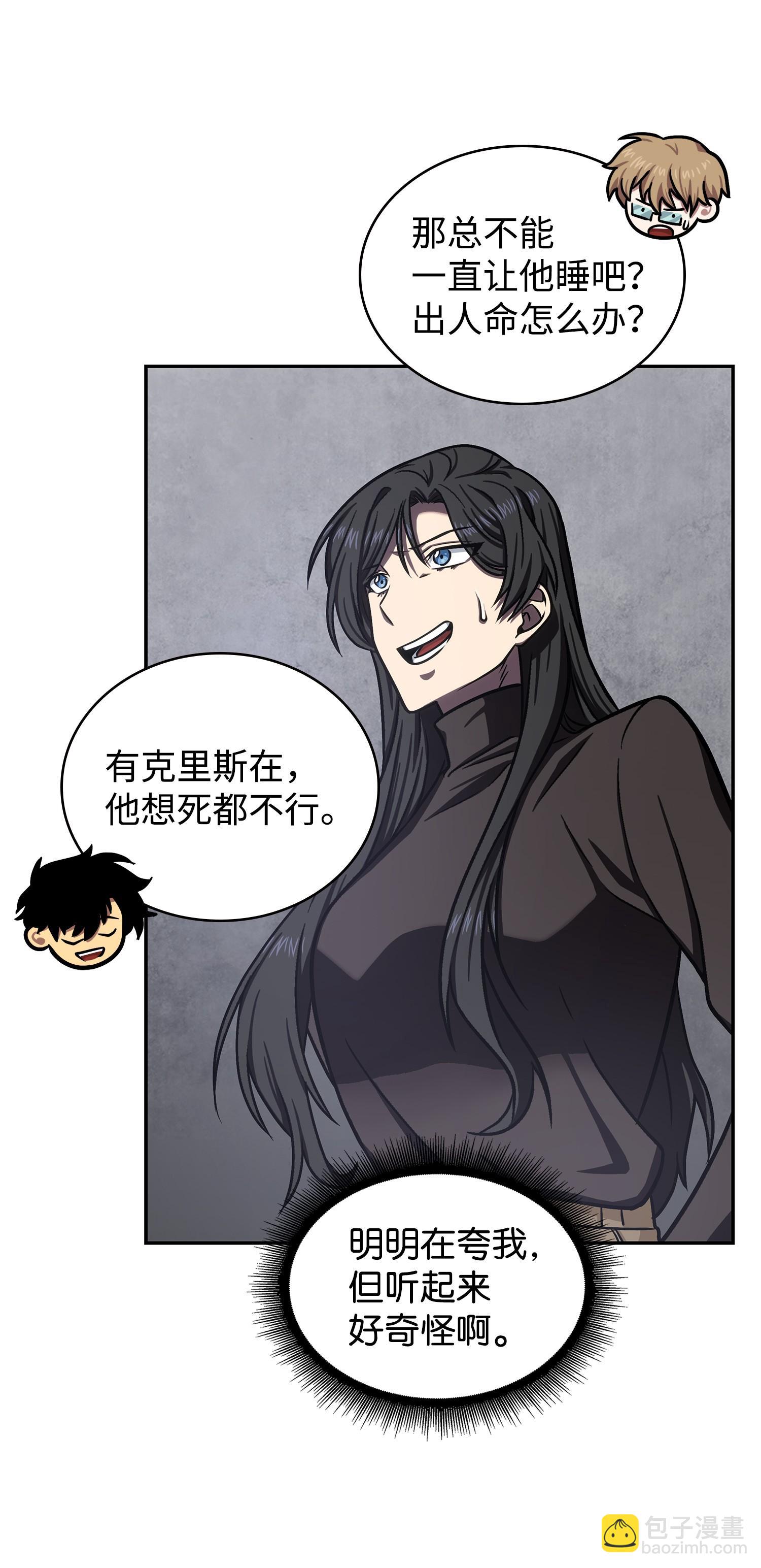 我獨自盜墓 - 223 告一段落(2/2) - 3