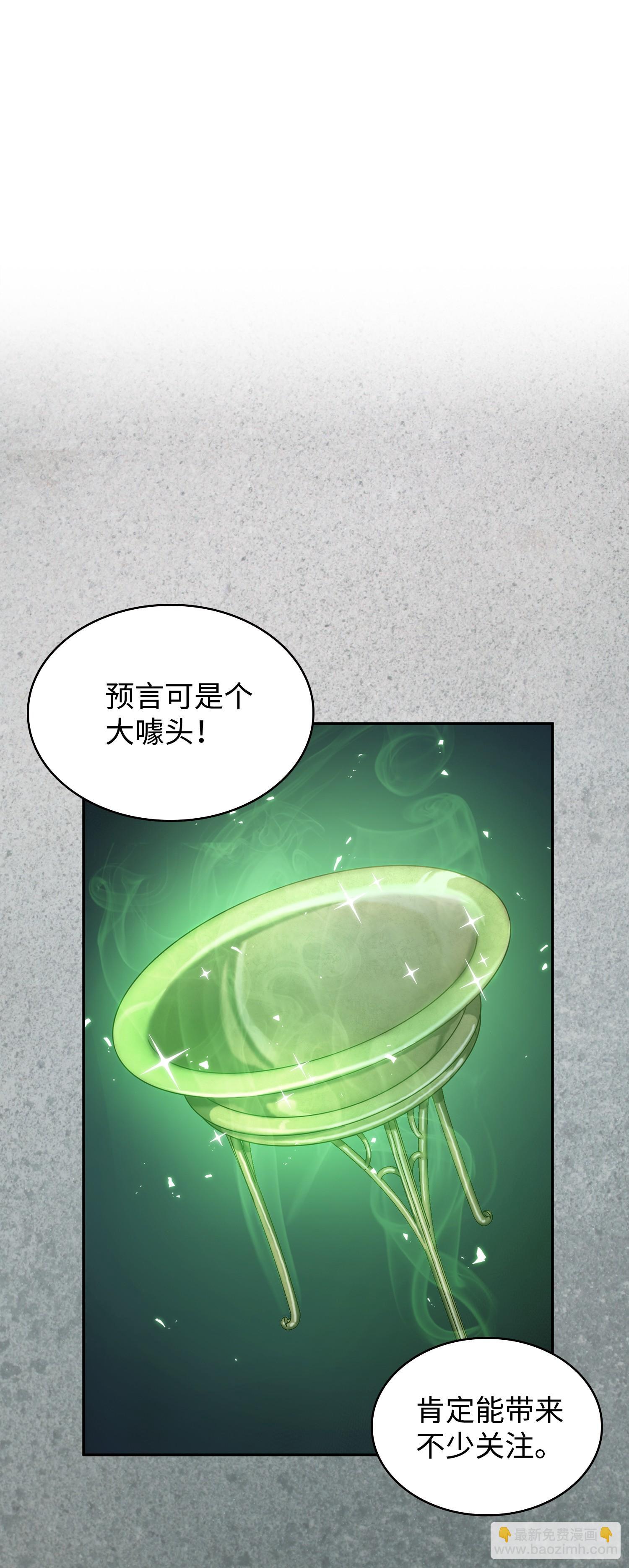 我獨自盜墓 - 223 告一段落(2/2) - 3