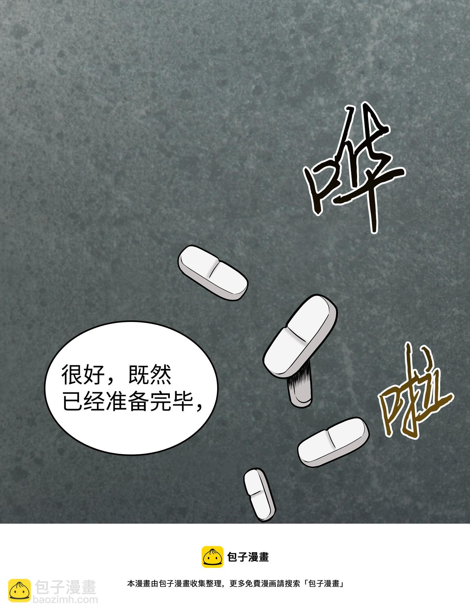 我獨自盜墓 - 223 告一段落(2/2) - 4