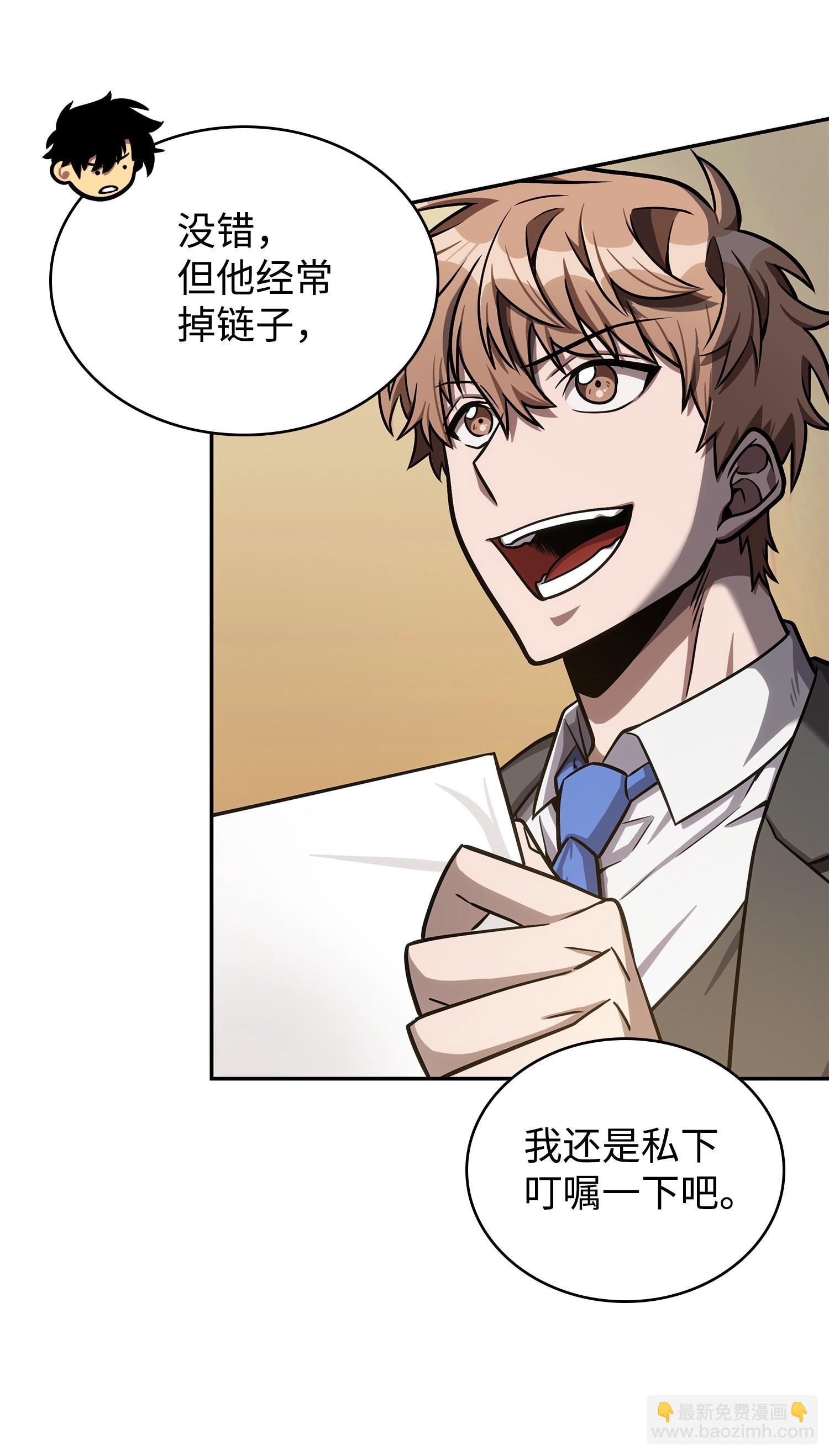 我獨自盜墓 - 225 失蹤(1/2) - 4