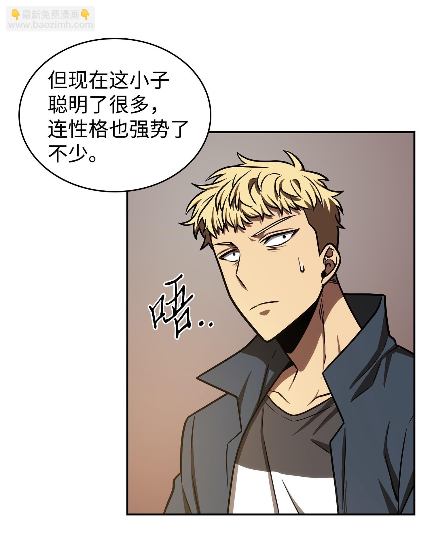 我獨自盜墓 - 225 失蹤(1/2) - 8