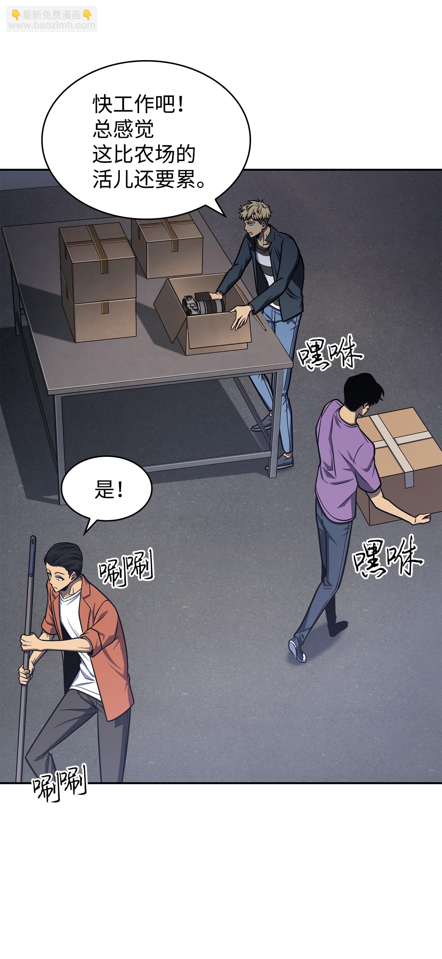 我獨自盜墓 - 225 失蹤(1/2) - 2