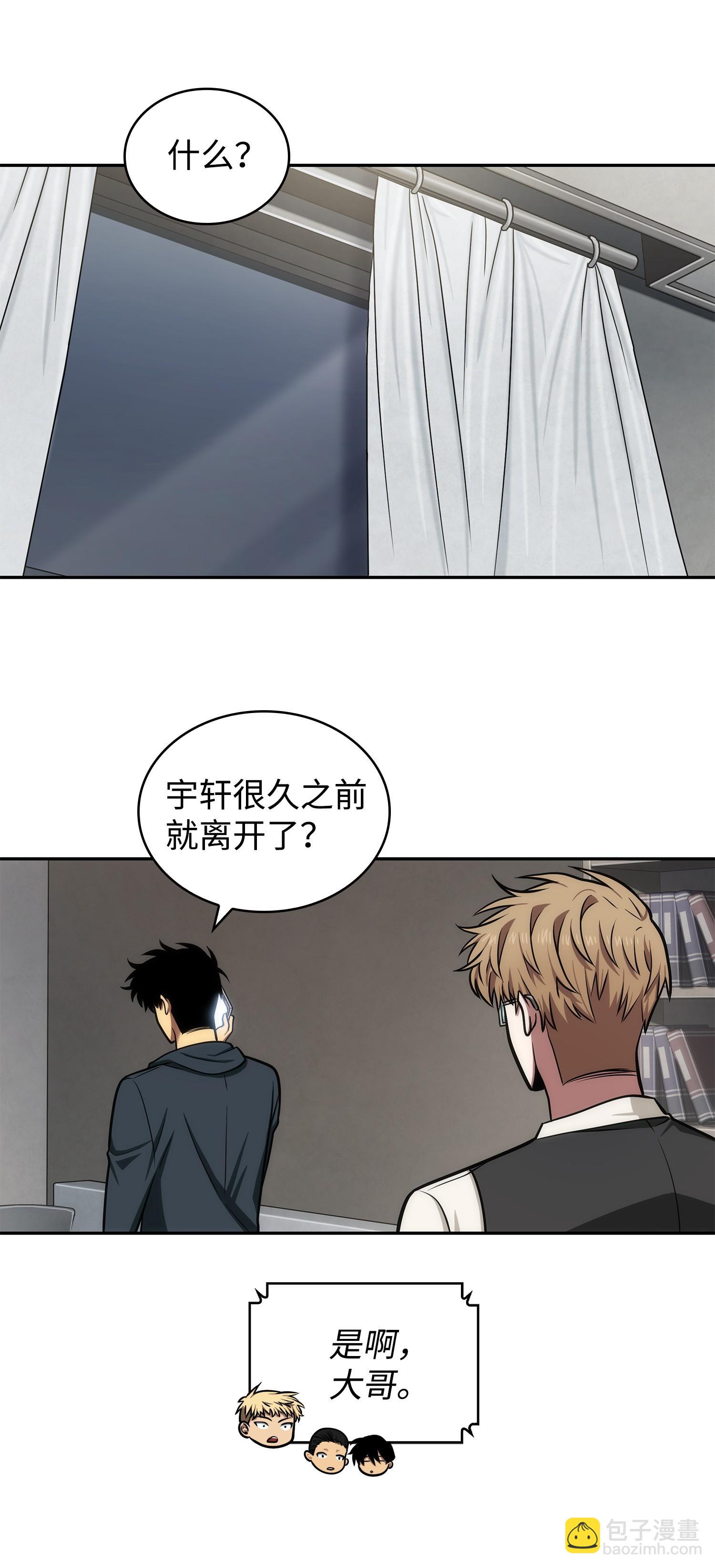 我獨自盜墓 - 225 失蹤(2/2) - 4