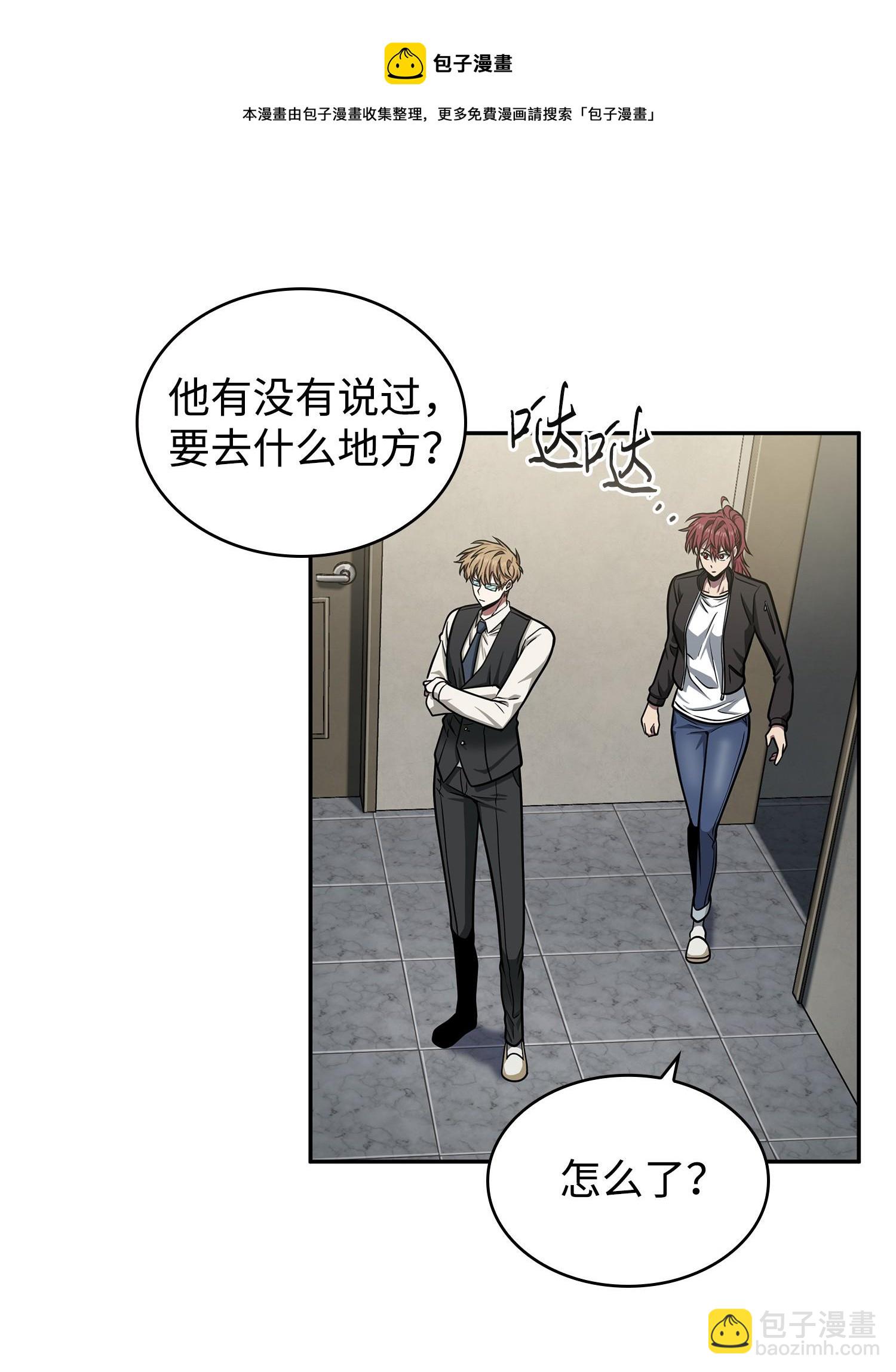 我獨自盜墓 - 225 失蹤(2/2) - 5