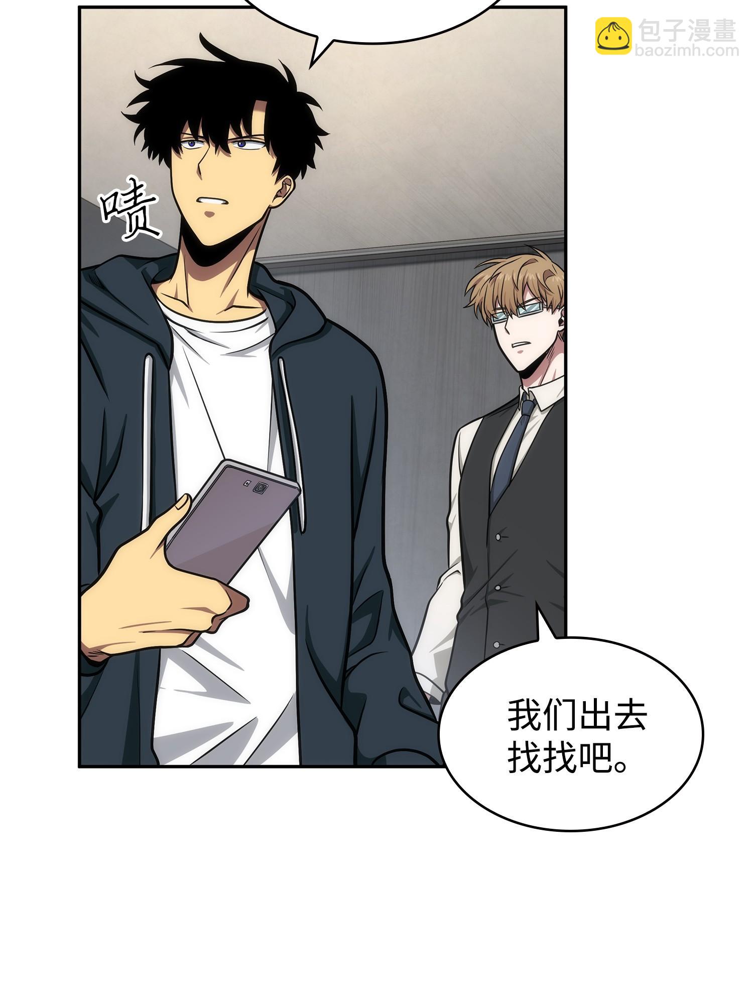 我獨自盜墓 - 225 失蹤(2/2) - 2