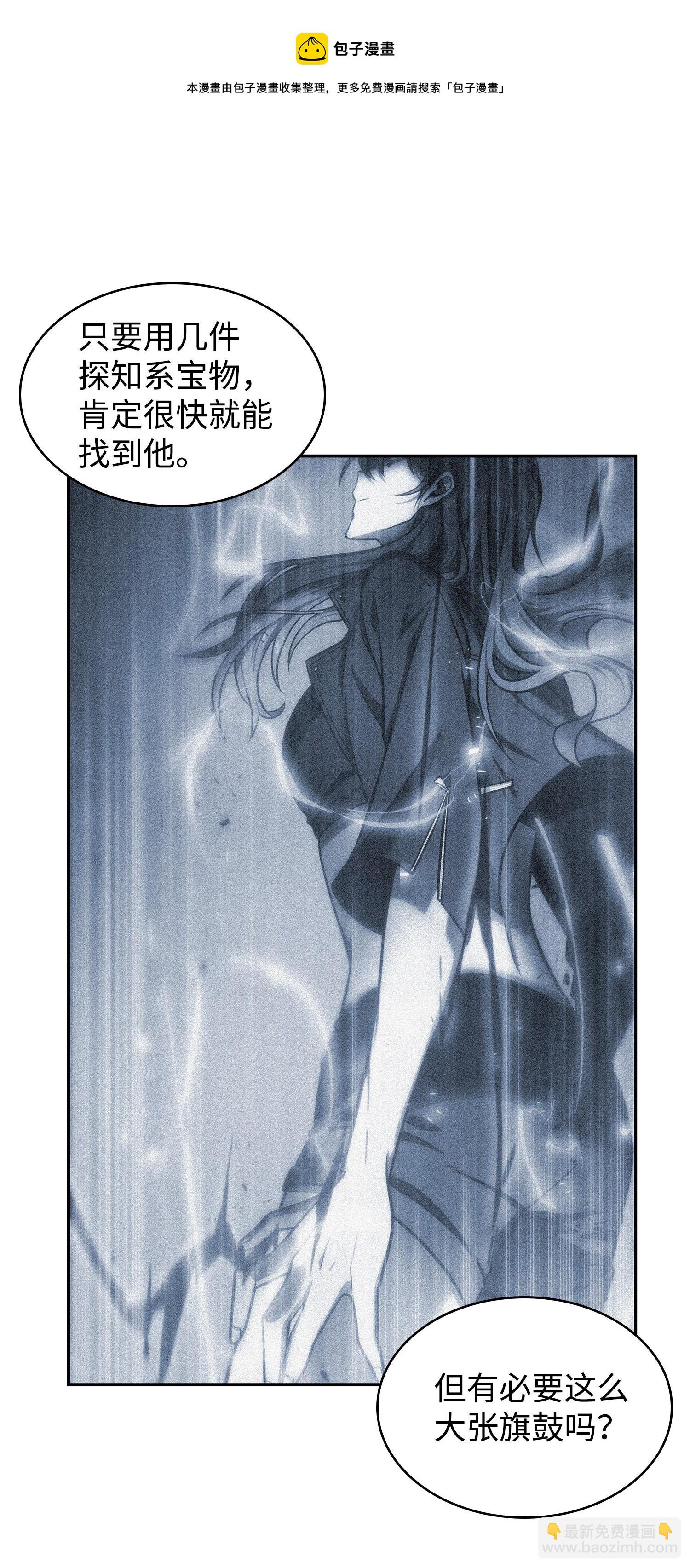 我獨自盜墓 - 225 失蹤(2/2) - 3