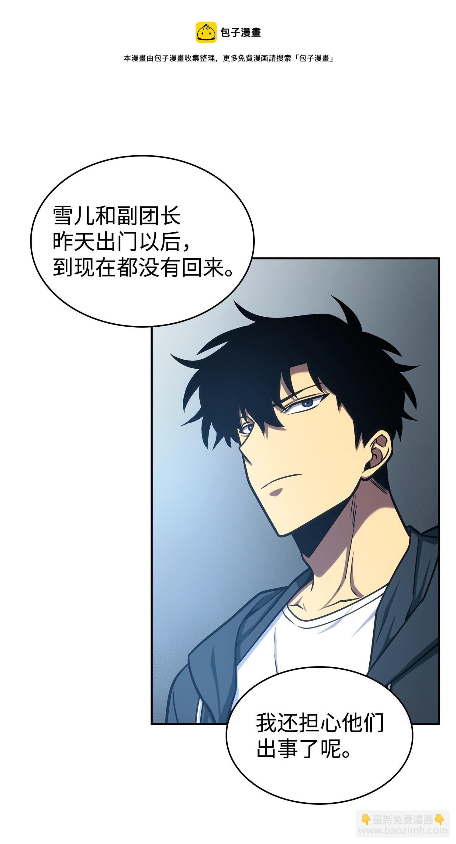 我獨自盜墓 - 227 解僱(1/2) - 5